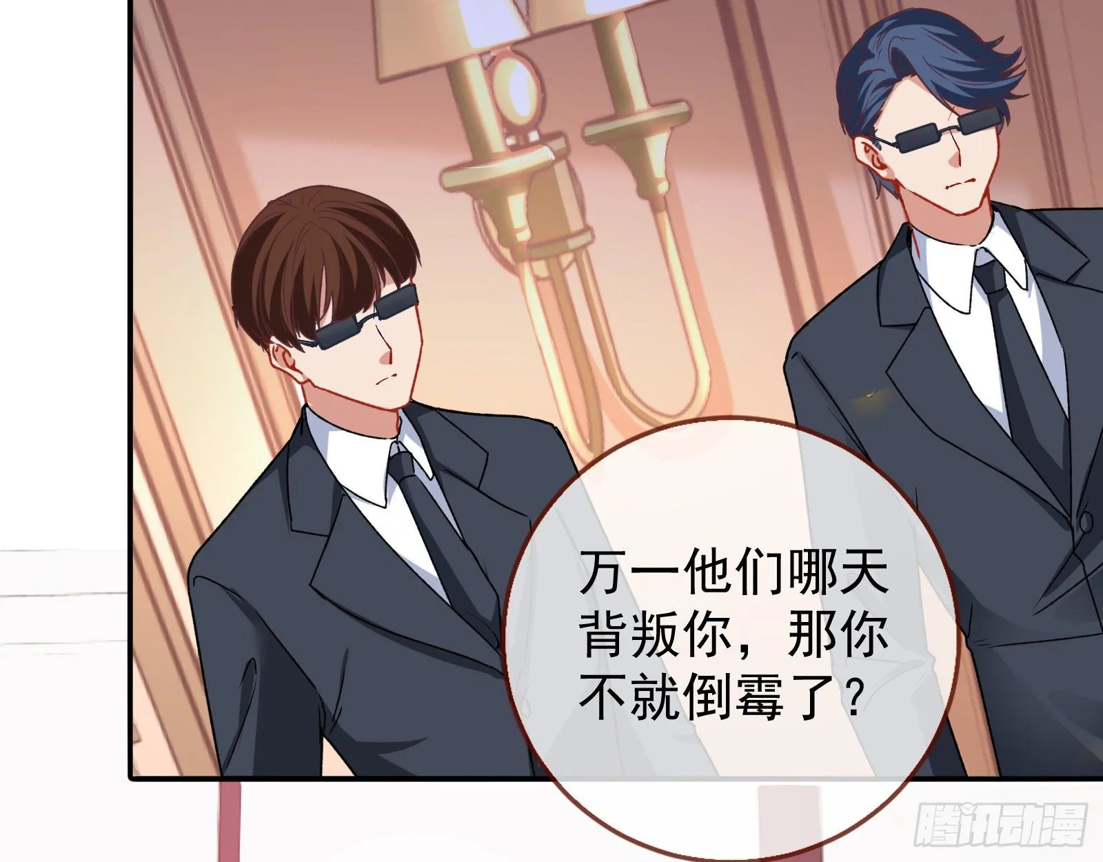死局 第8页