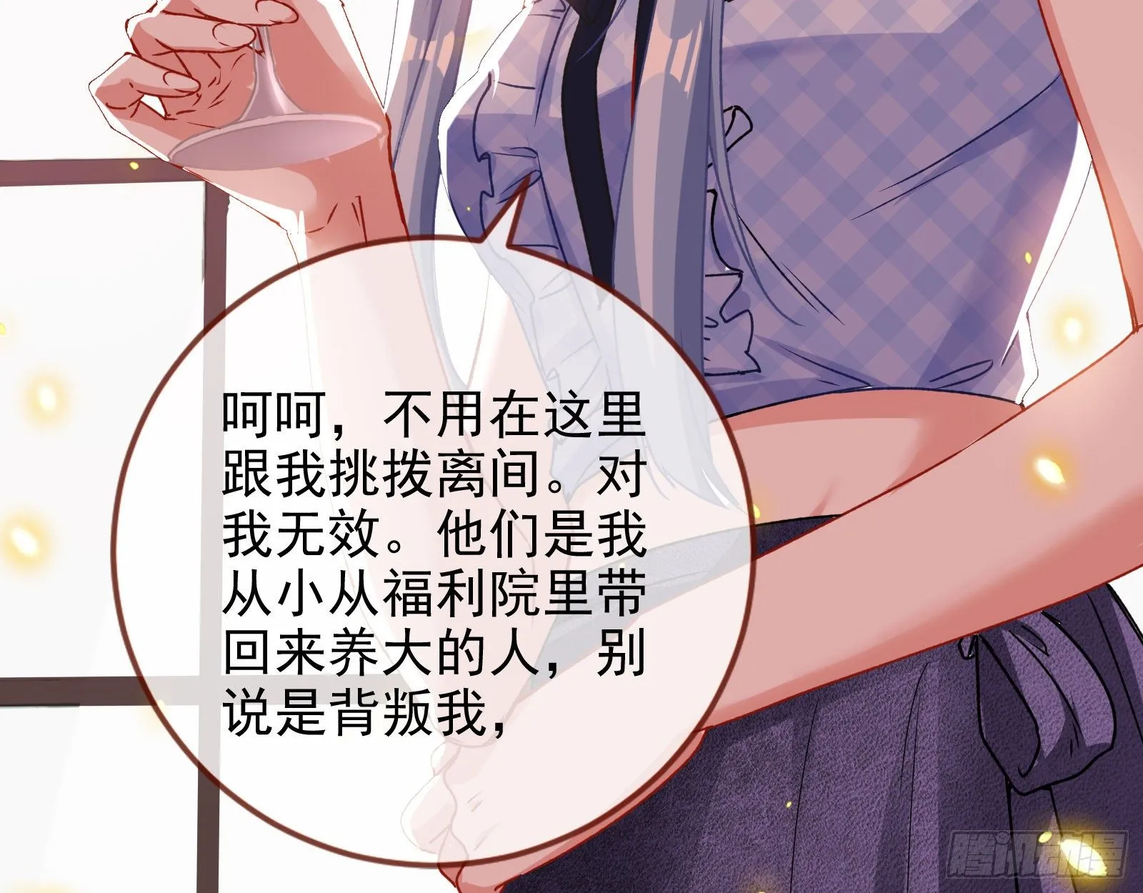 死局 第10页