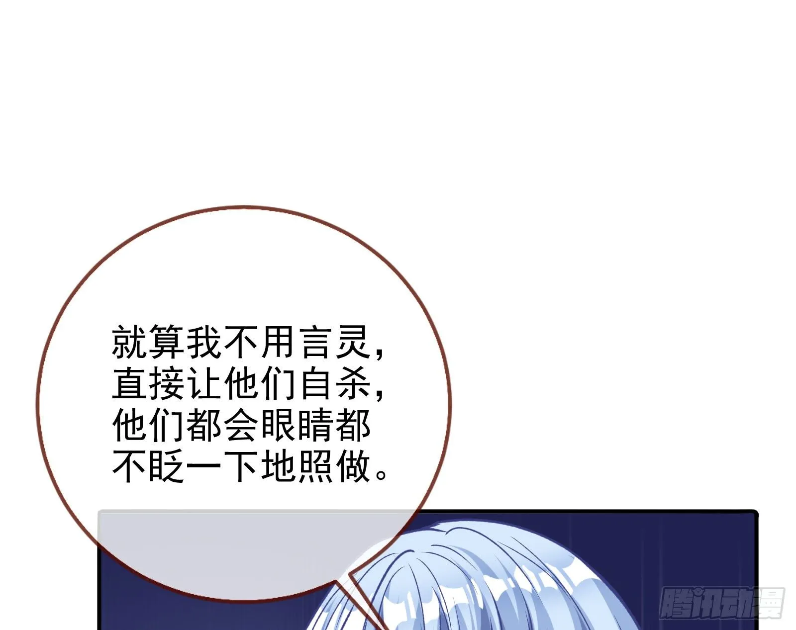 死局 第11页