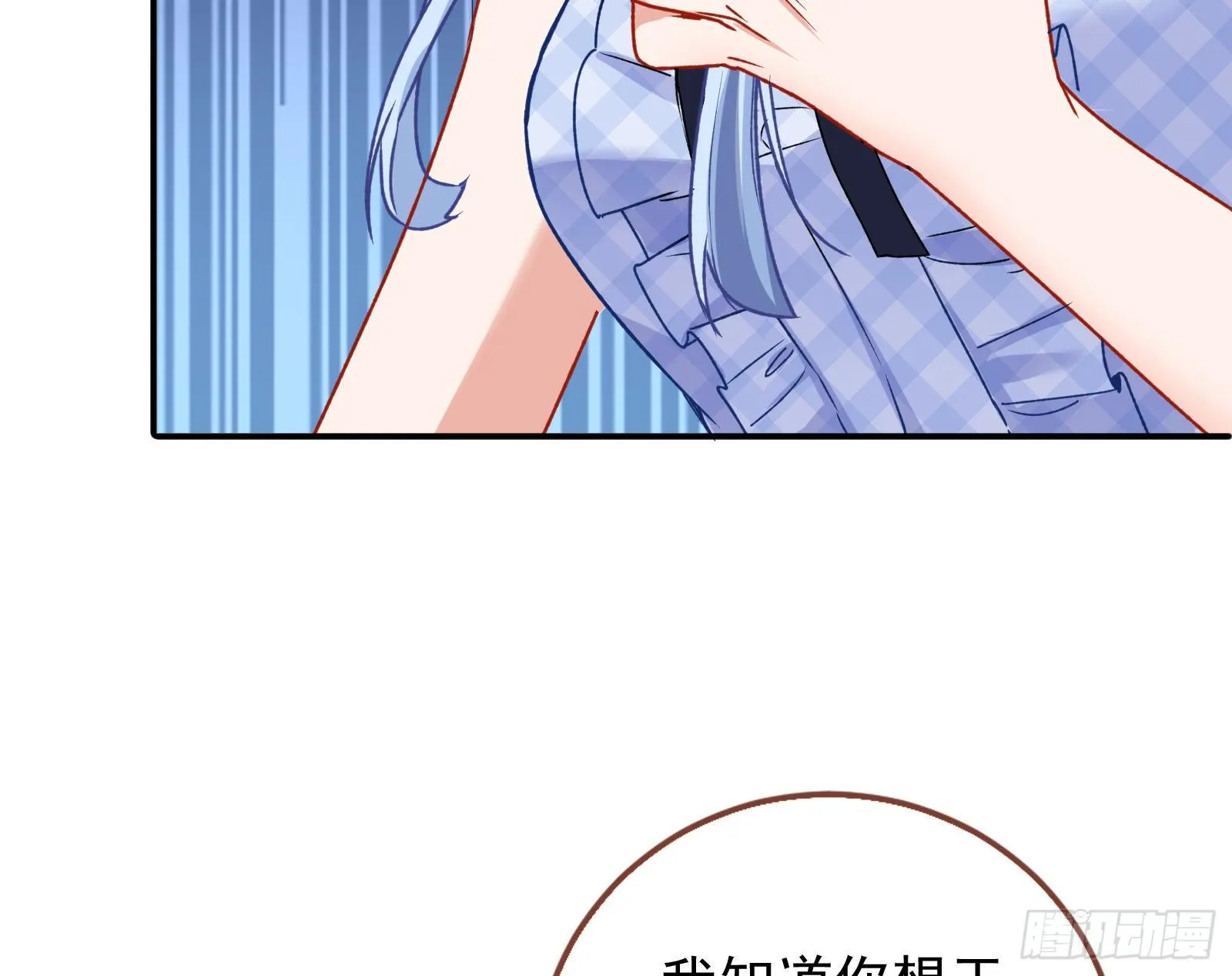 死局 第13页