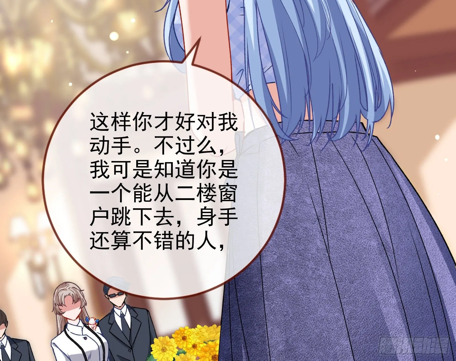 死局 第16页