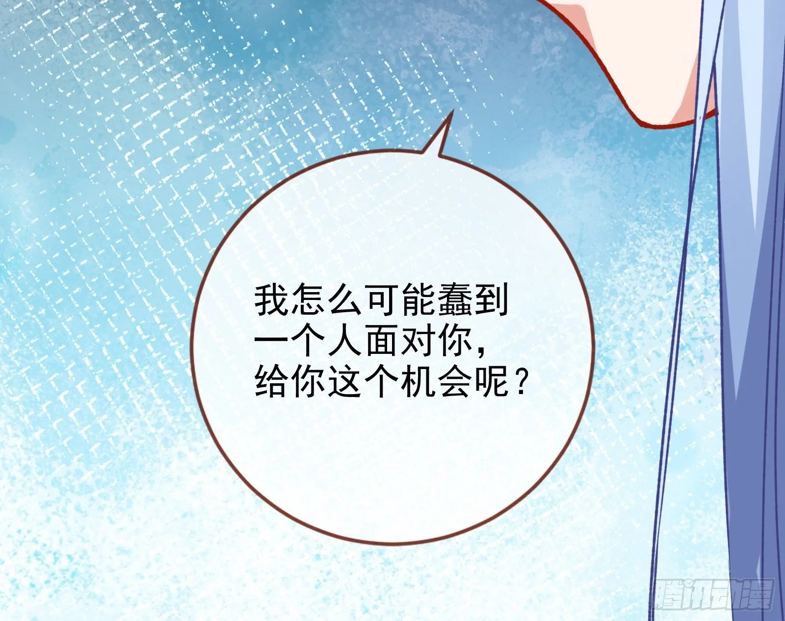 死局 第19页