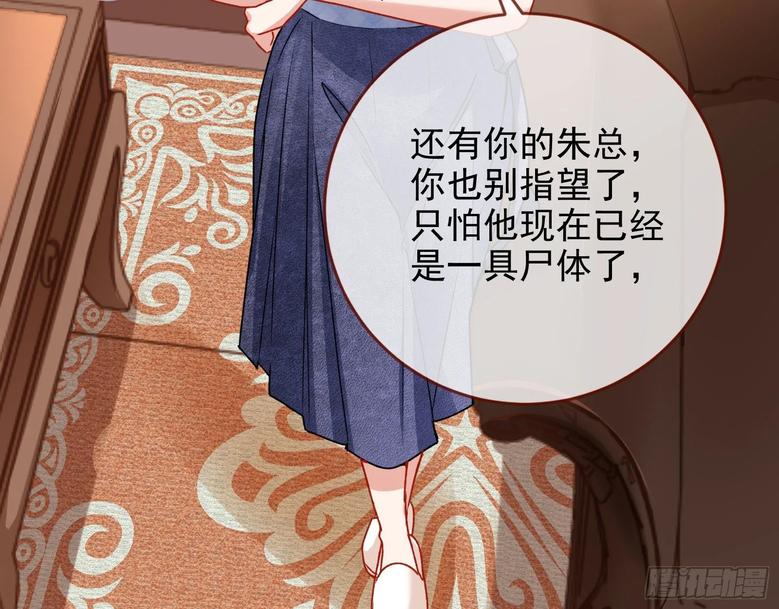 死局 第23页