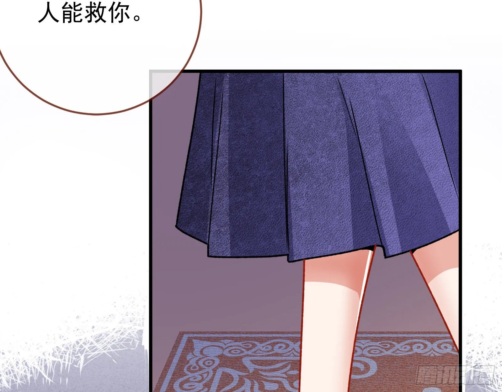 死局 第25页