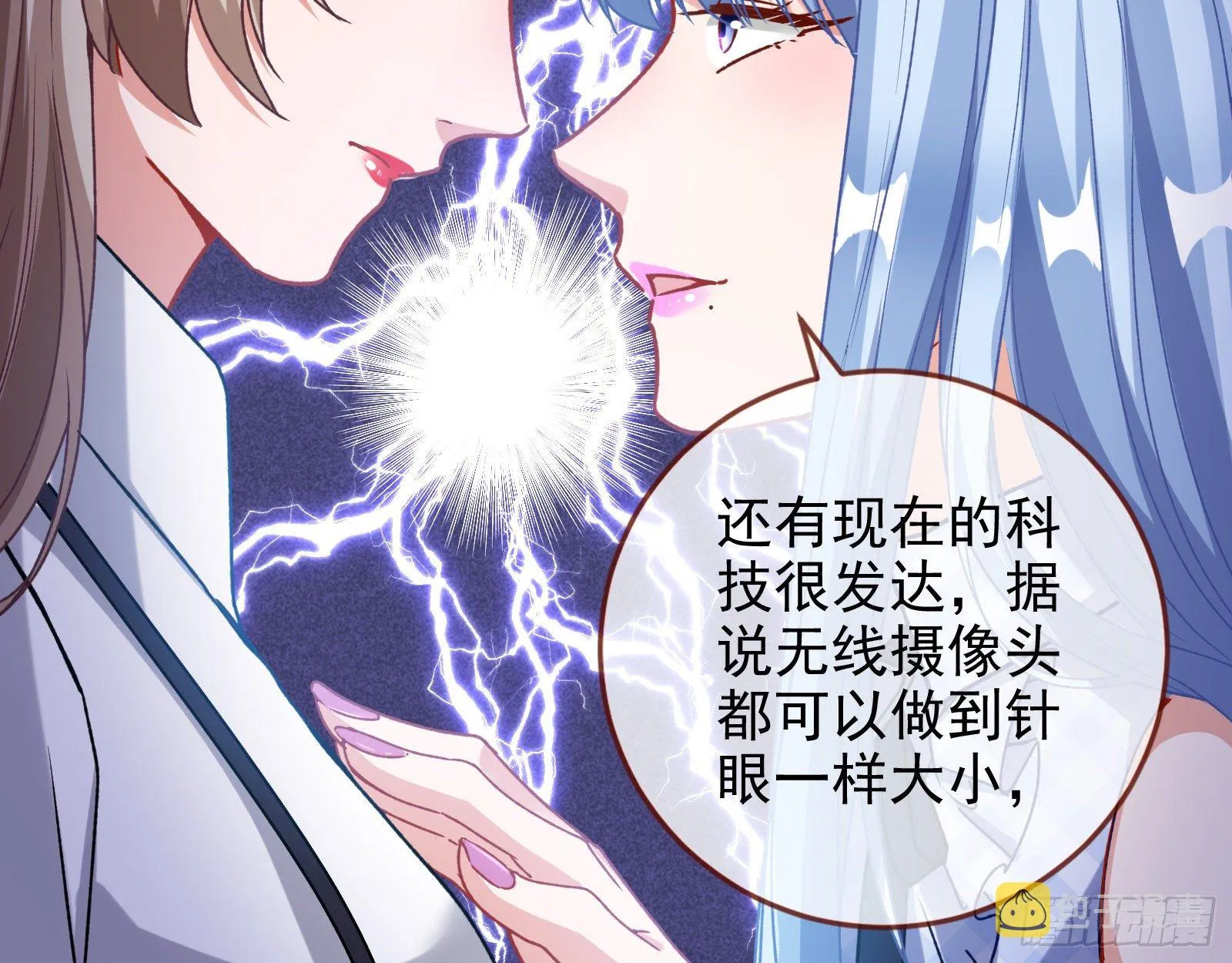 死局 第27页