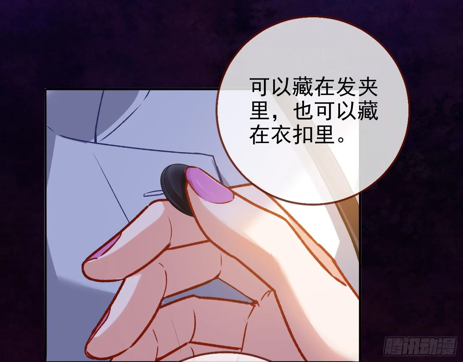 死局 第28页