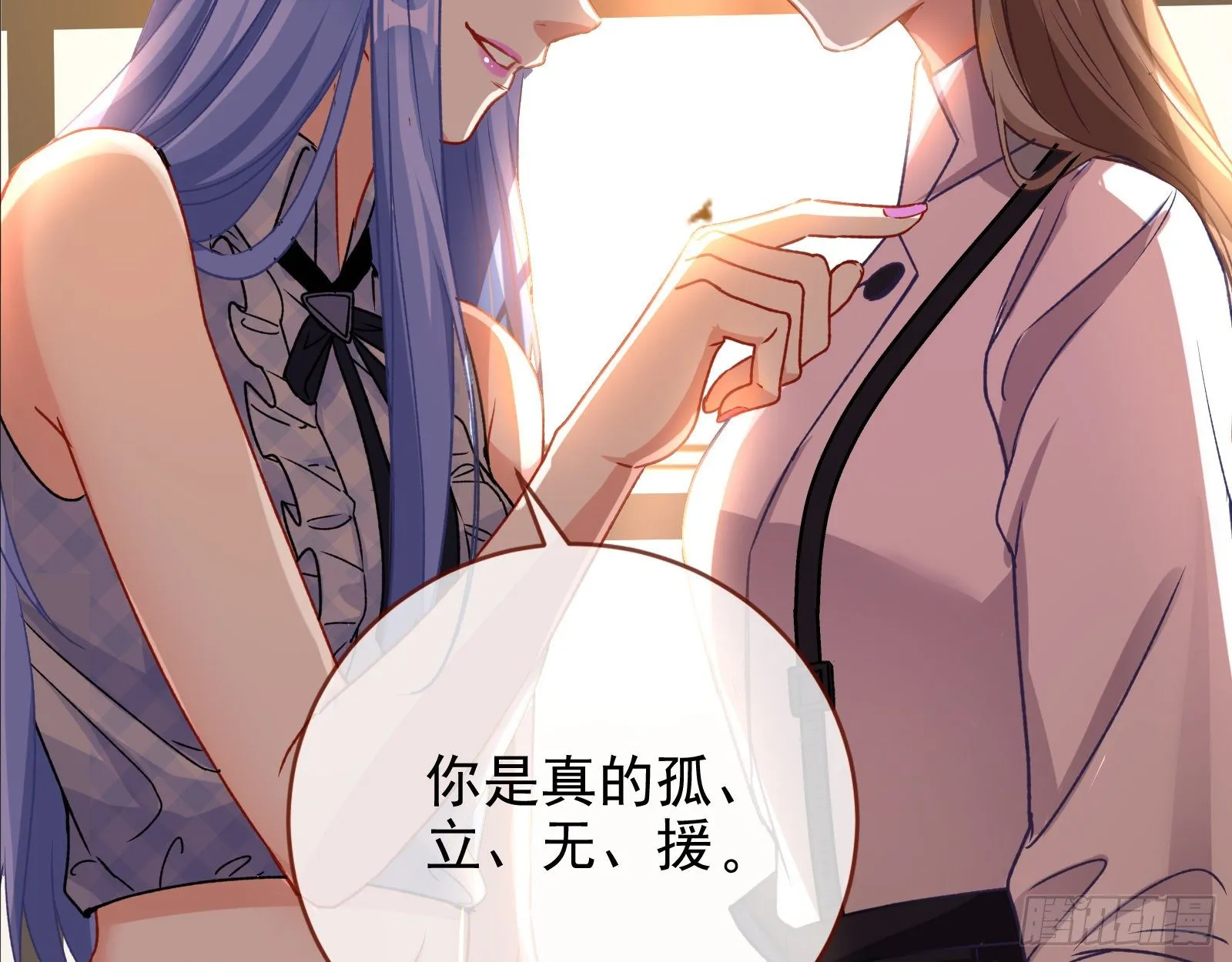 死局 第32页