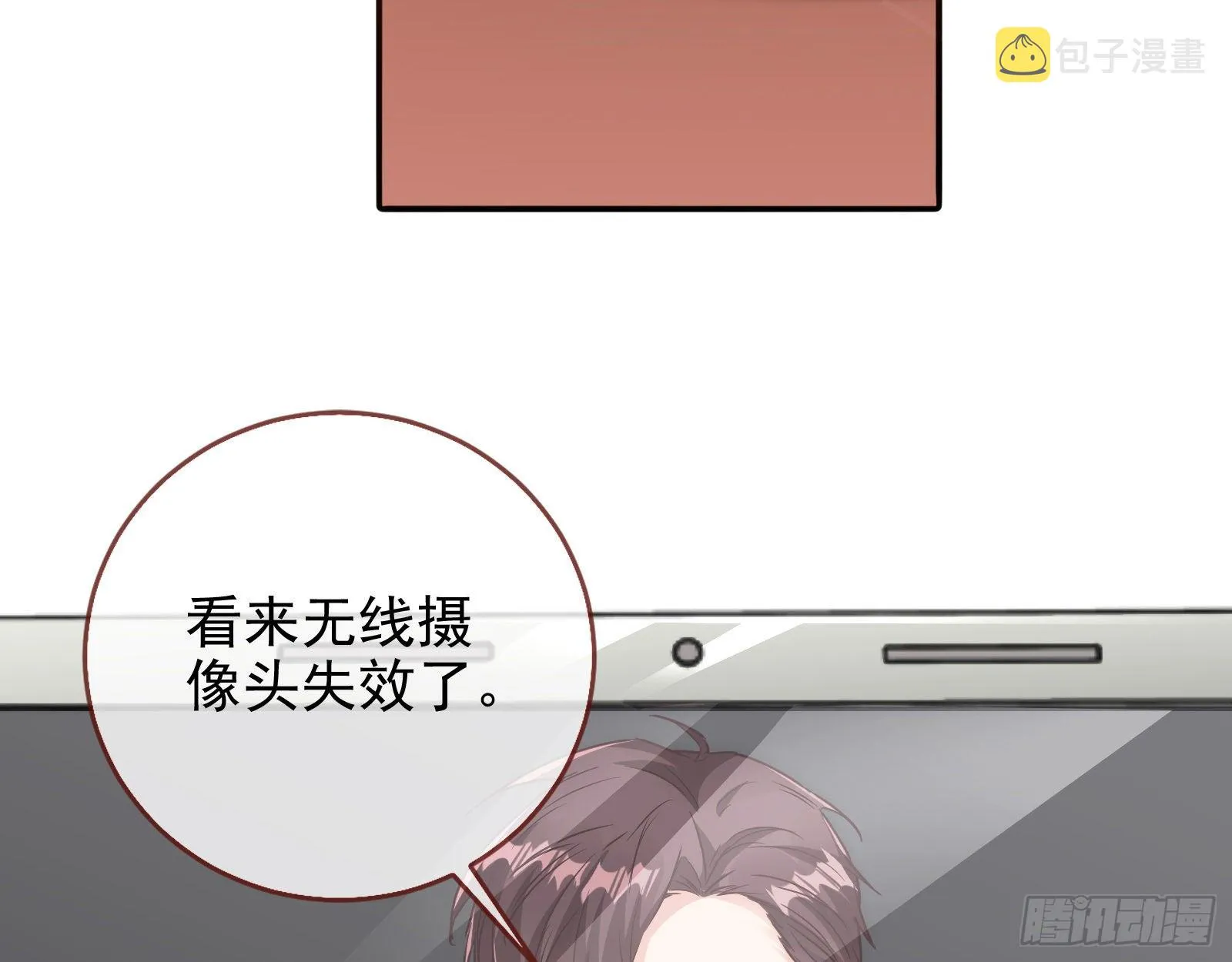 死局 第38页