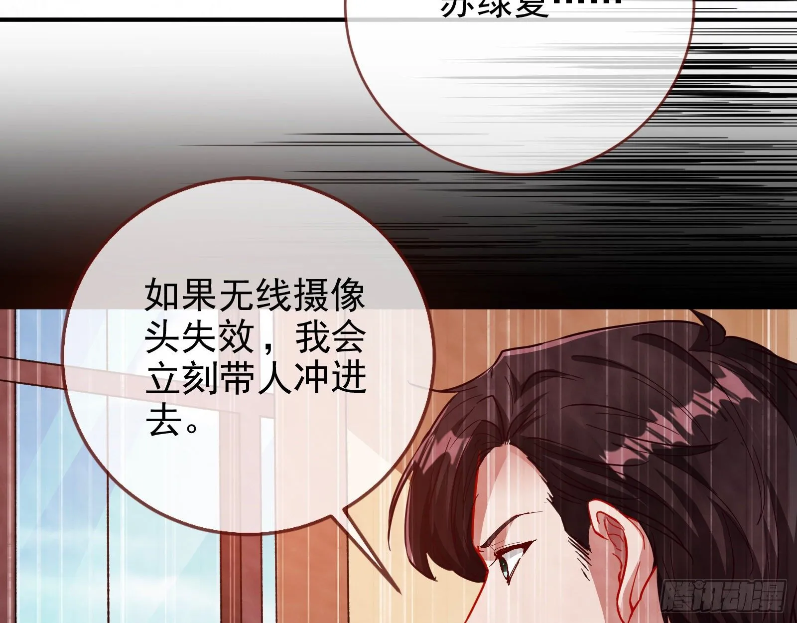 死局 第42页