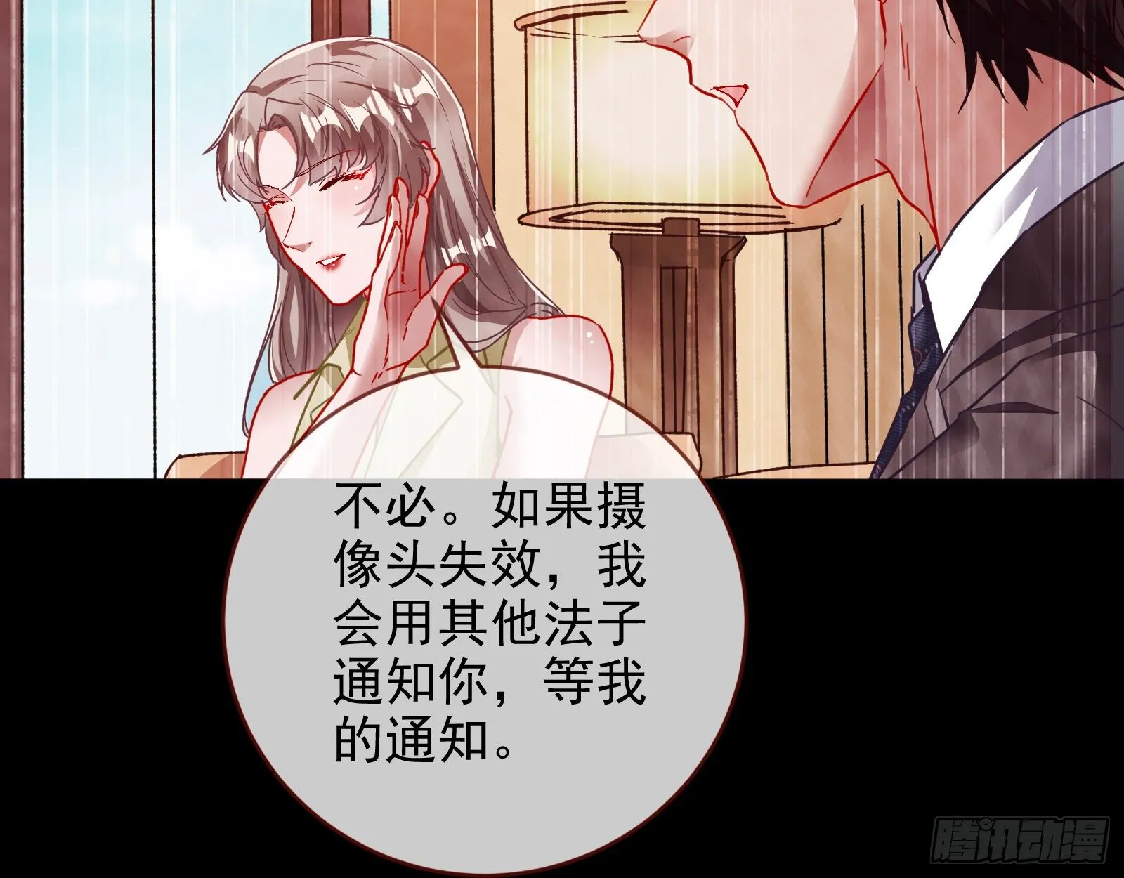 死局 第43页