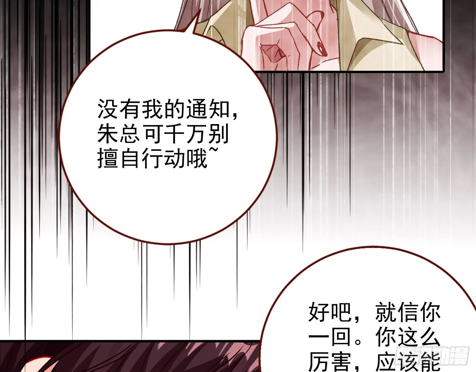 死局 第45页