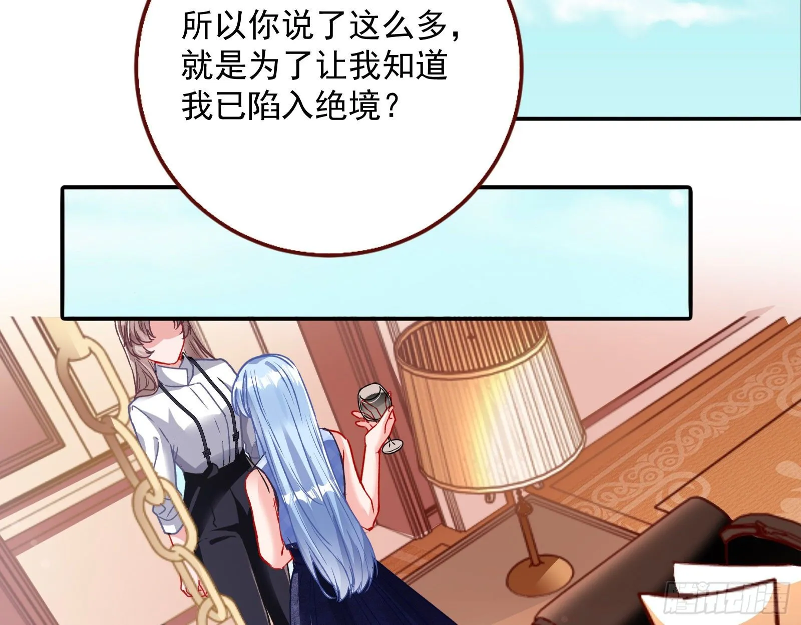 死局 第47页