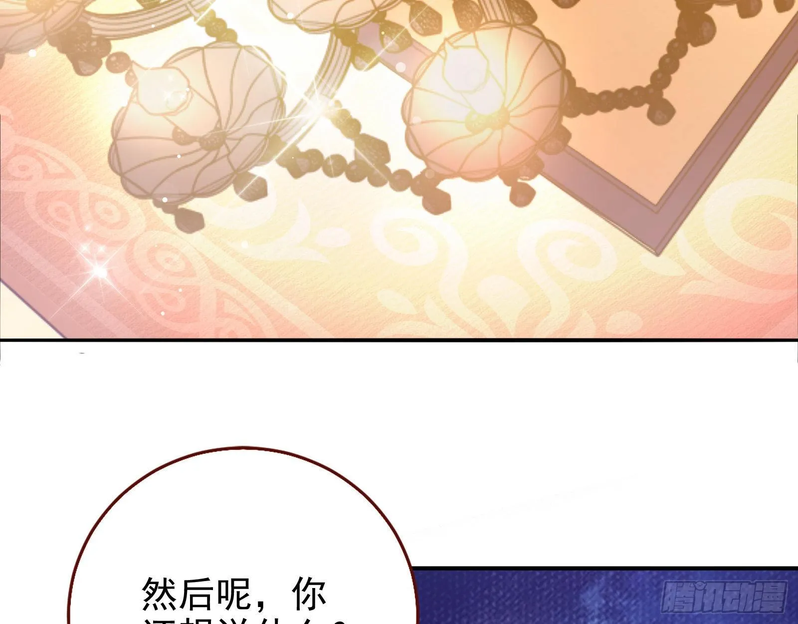 死局 第49页