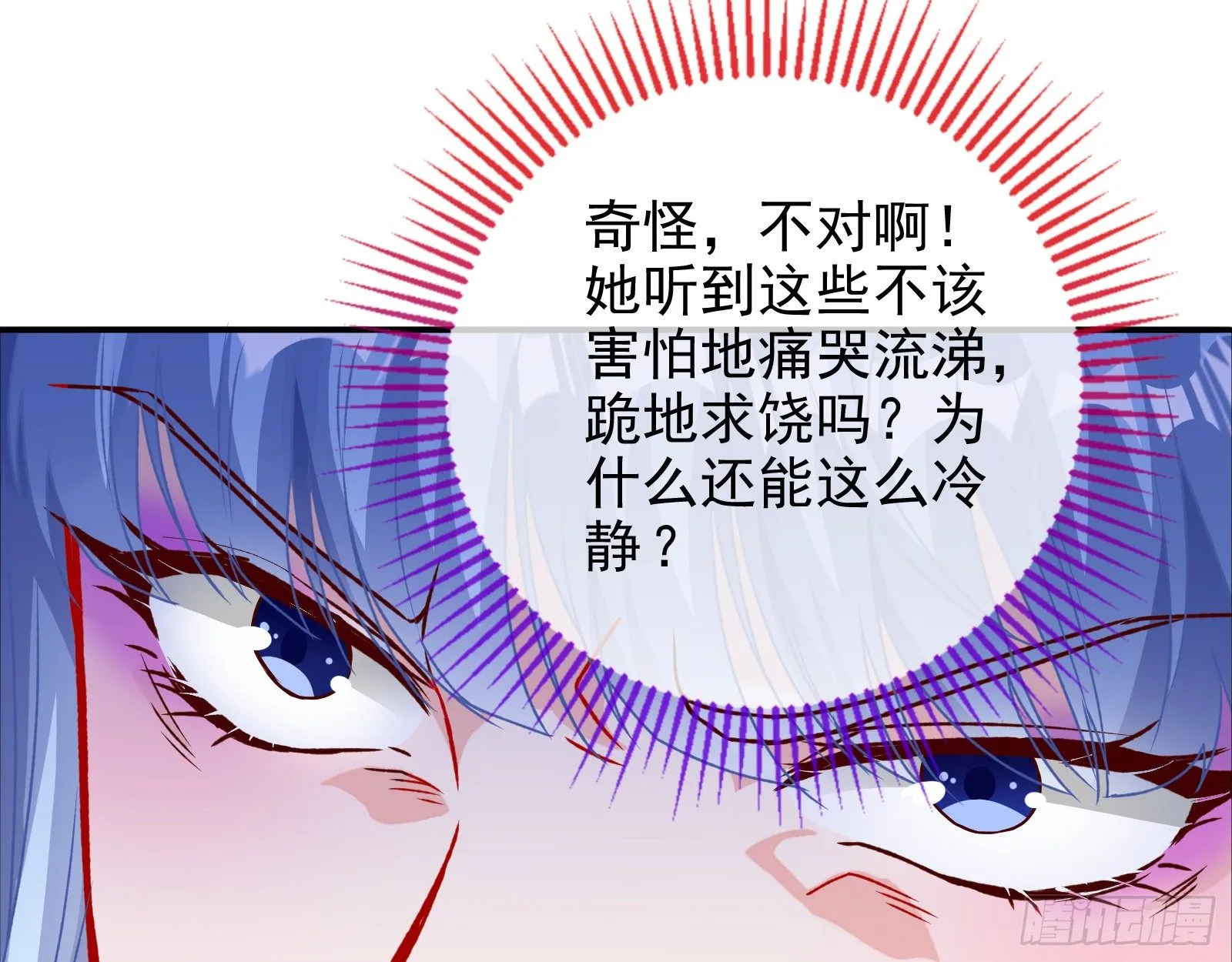 死局 第52页
