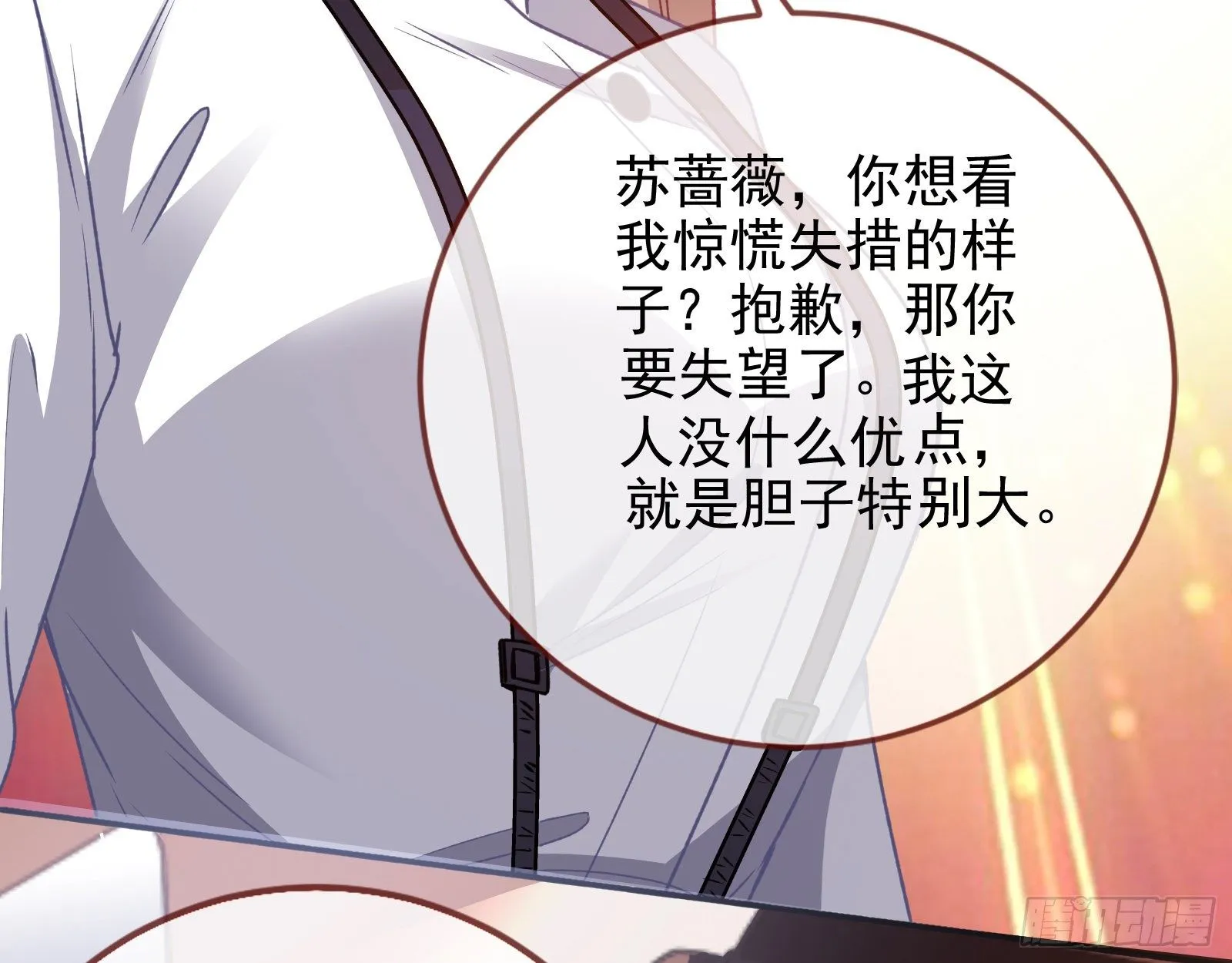 死局 第56页