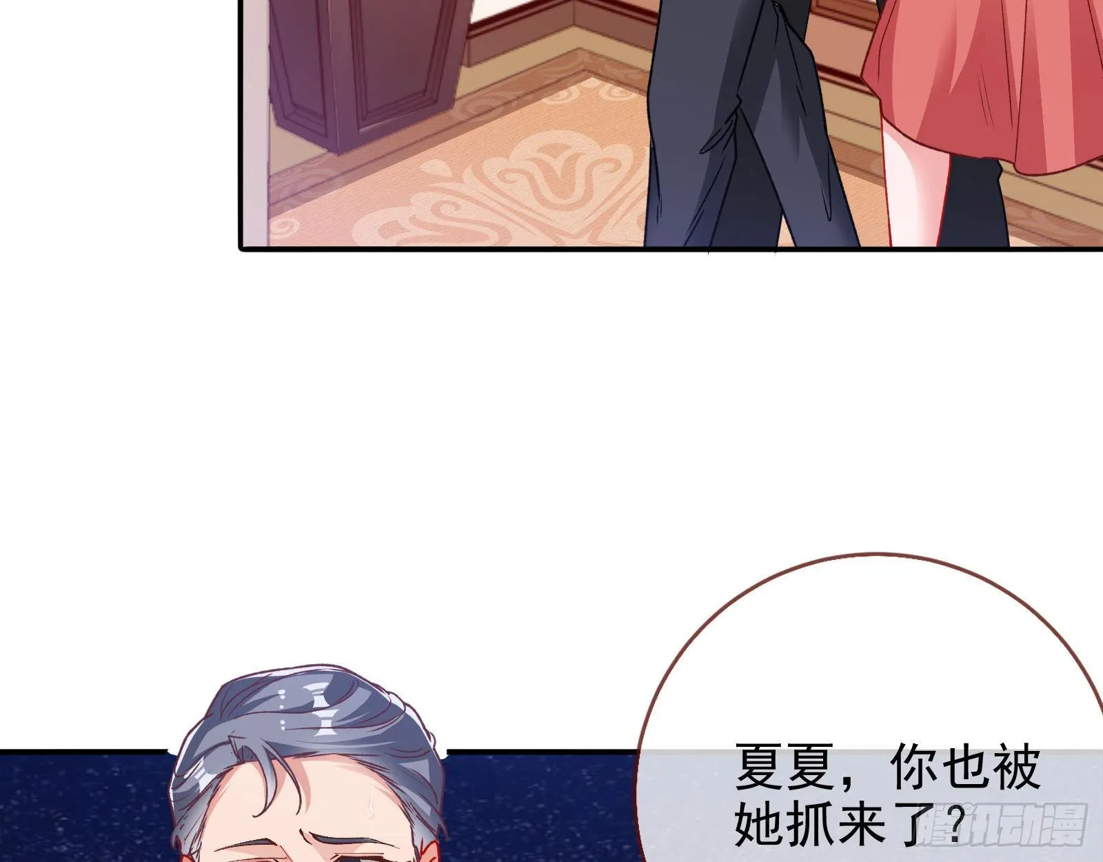 死局 第65页