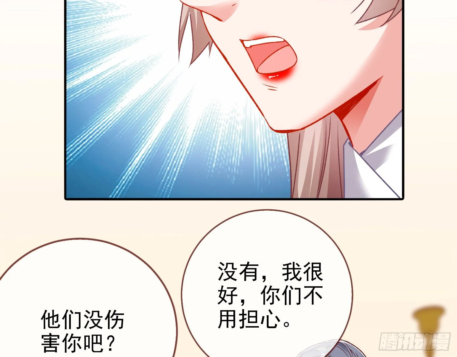 死局 第69页