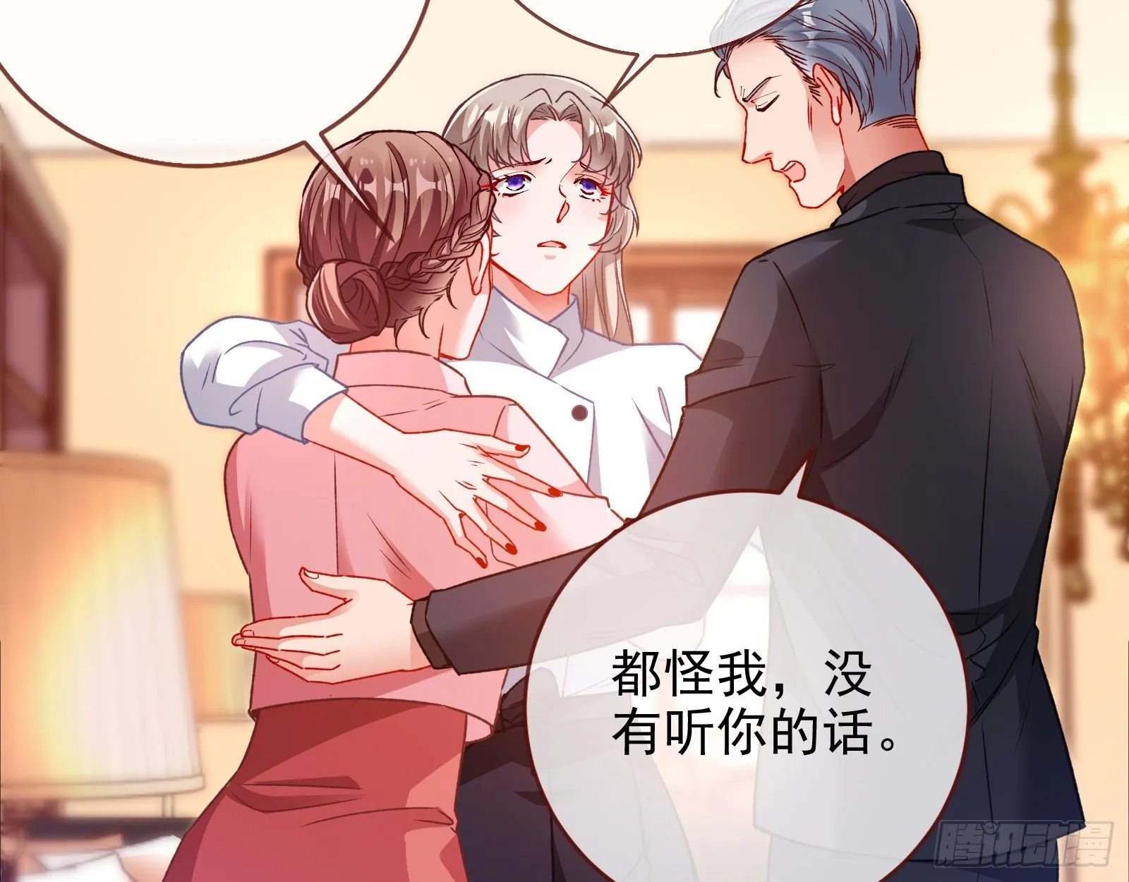 死局 第70页