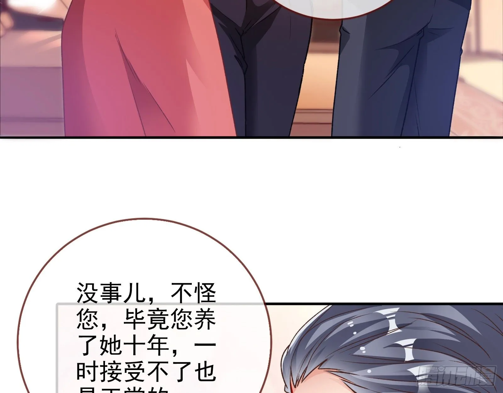 死局 第71页