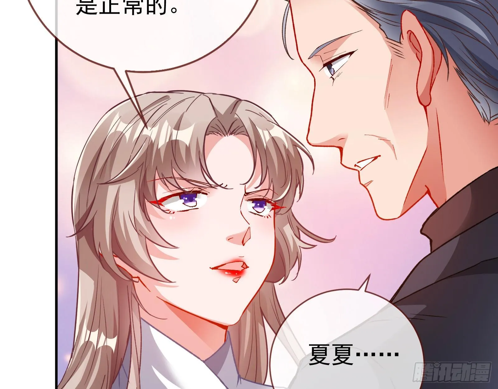 死局 第72页