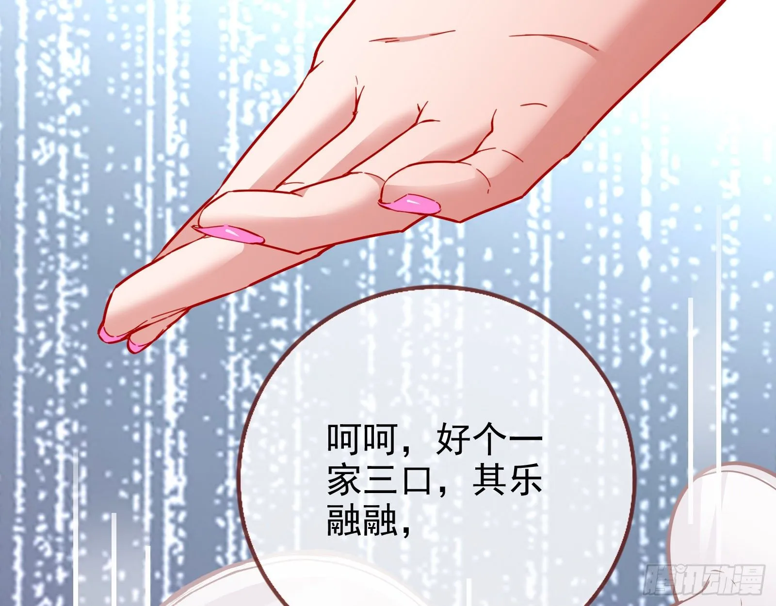 死局 第74页