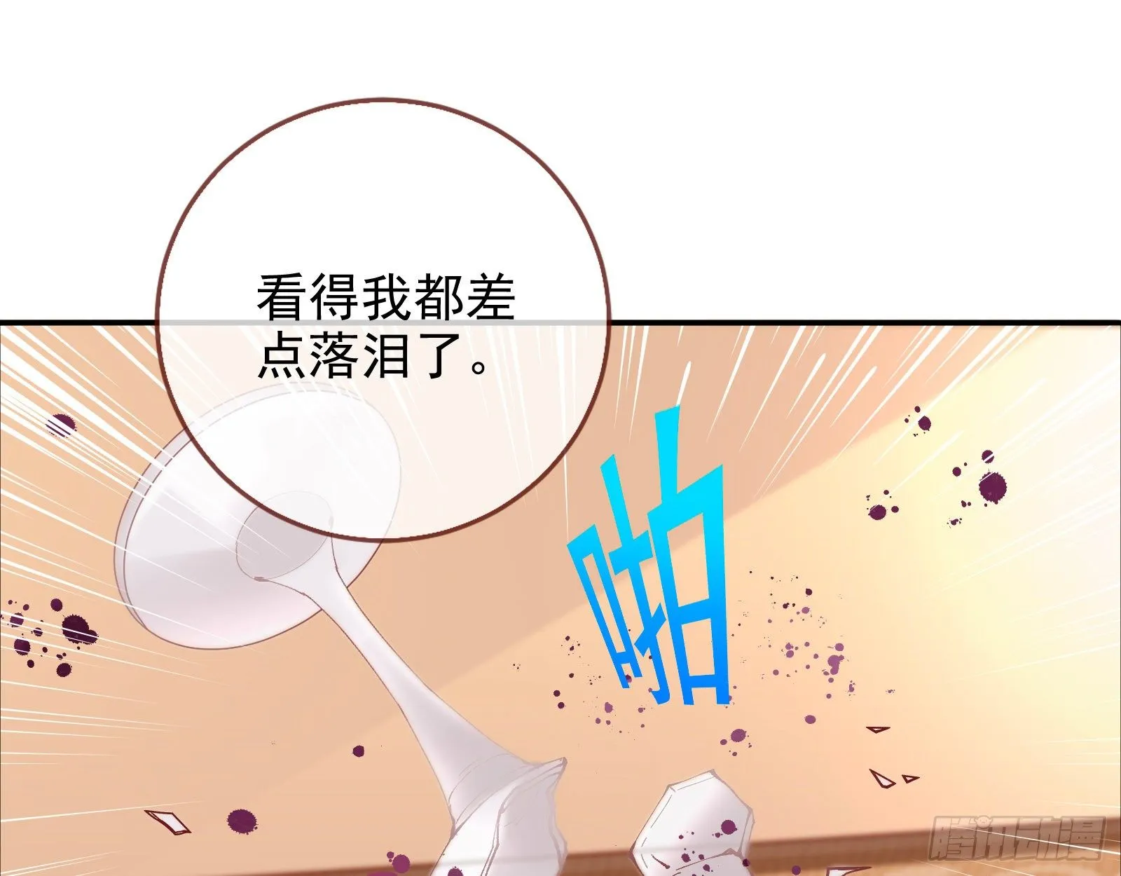 死局 第76页
