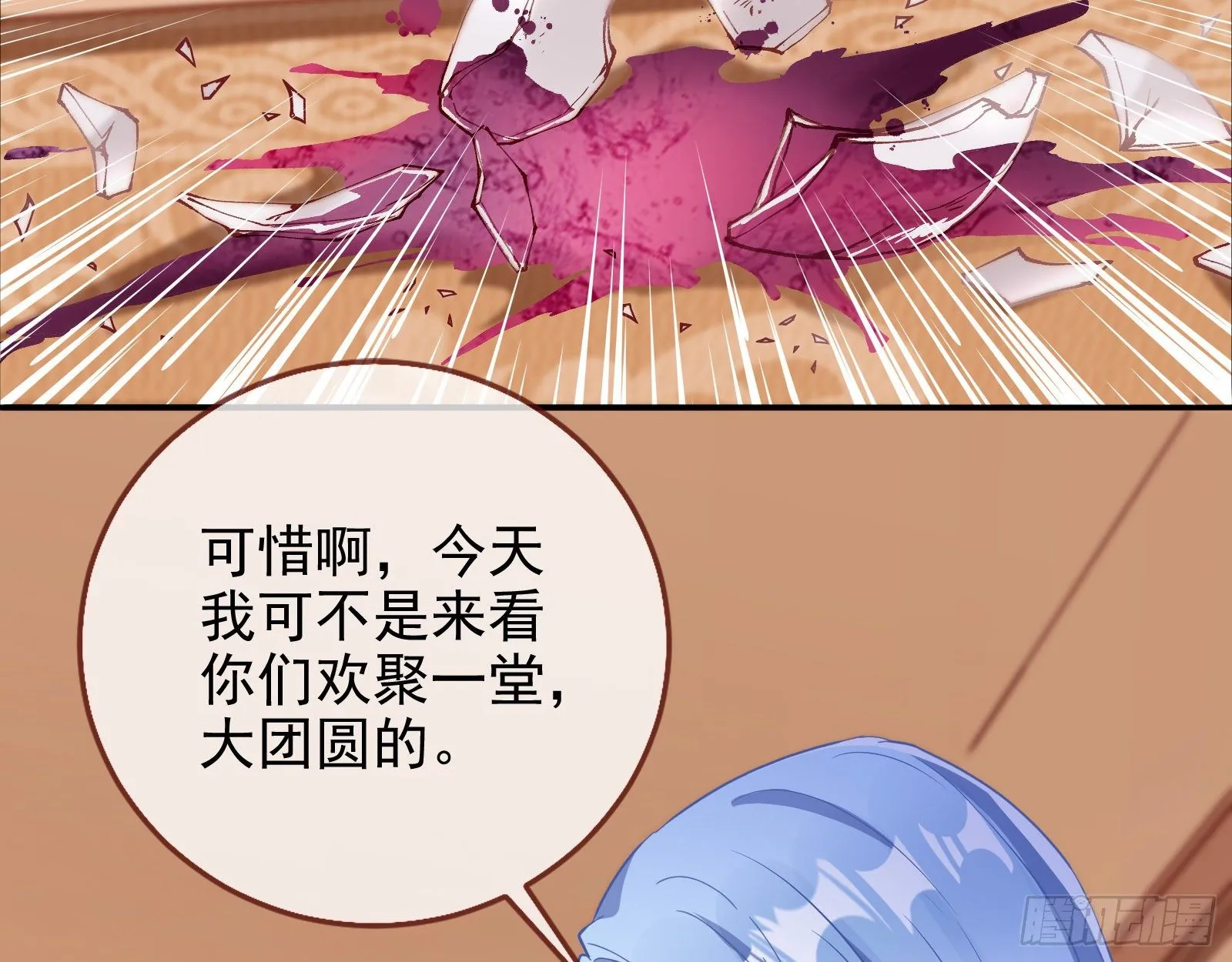 死局 第77页