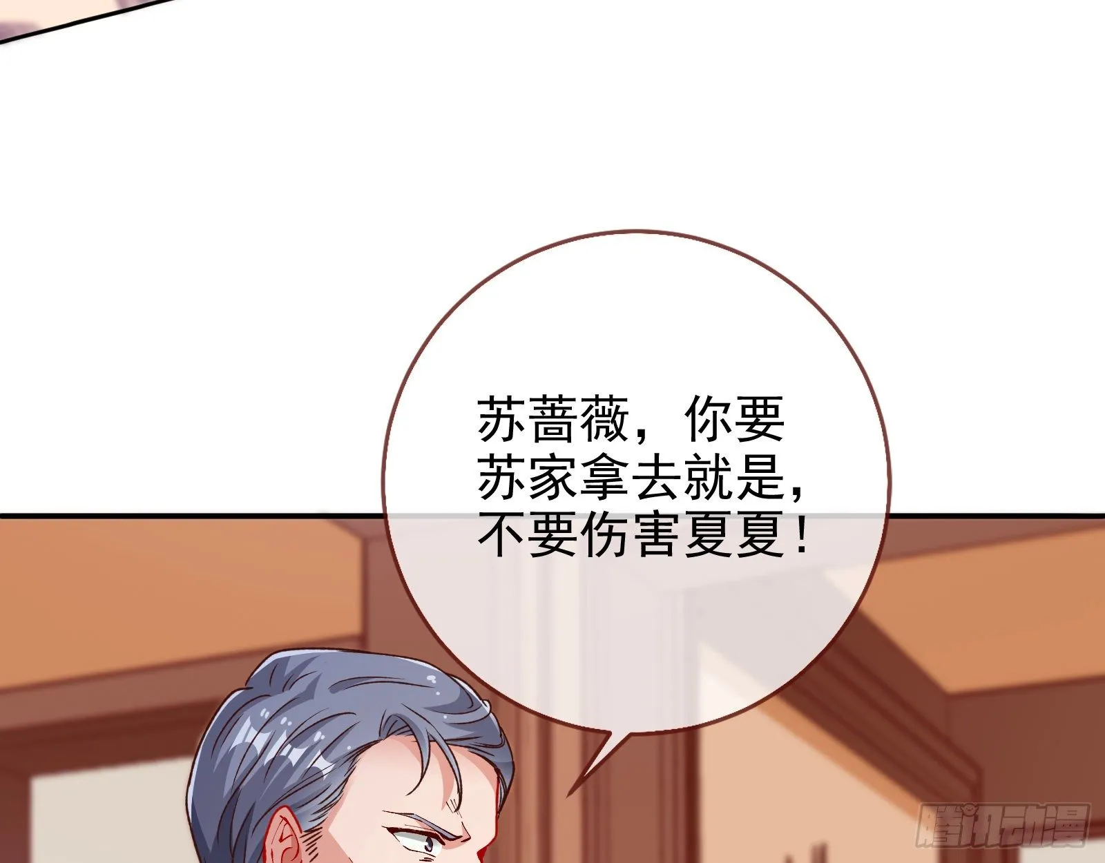 死局 第80页