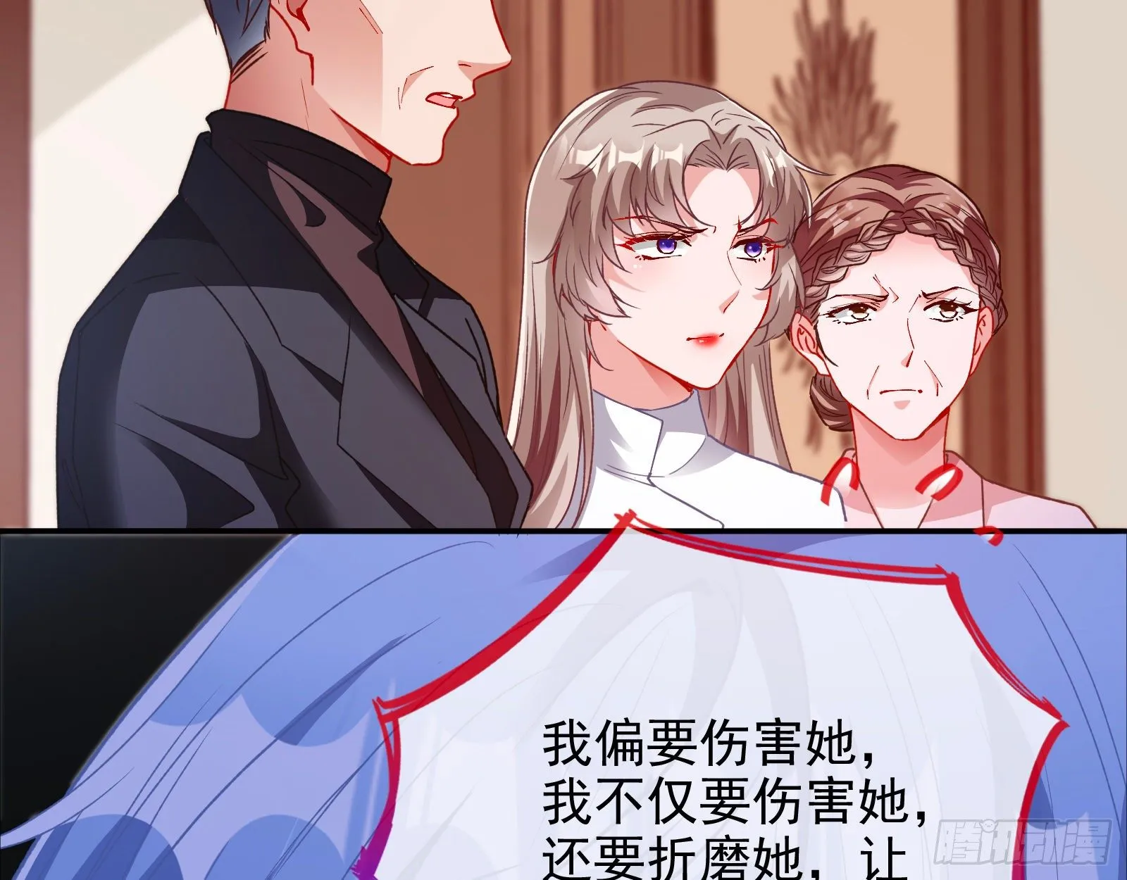 死局 第81页