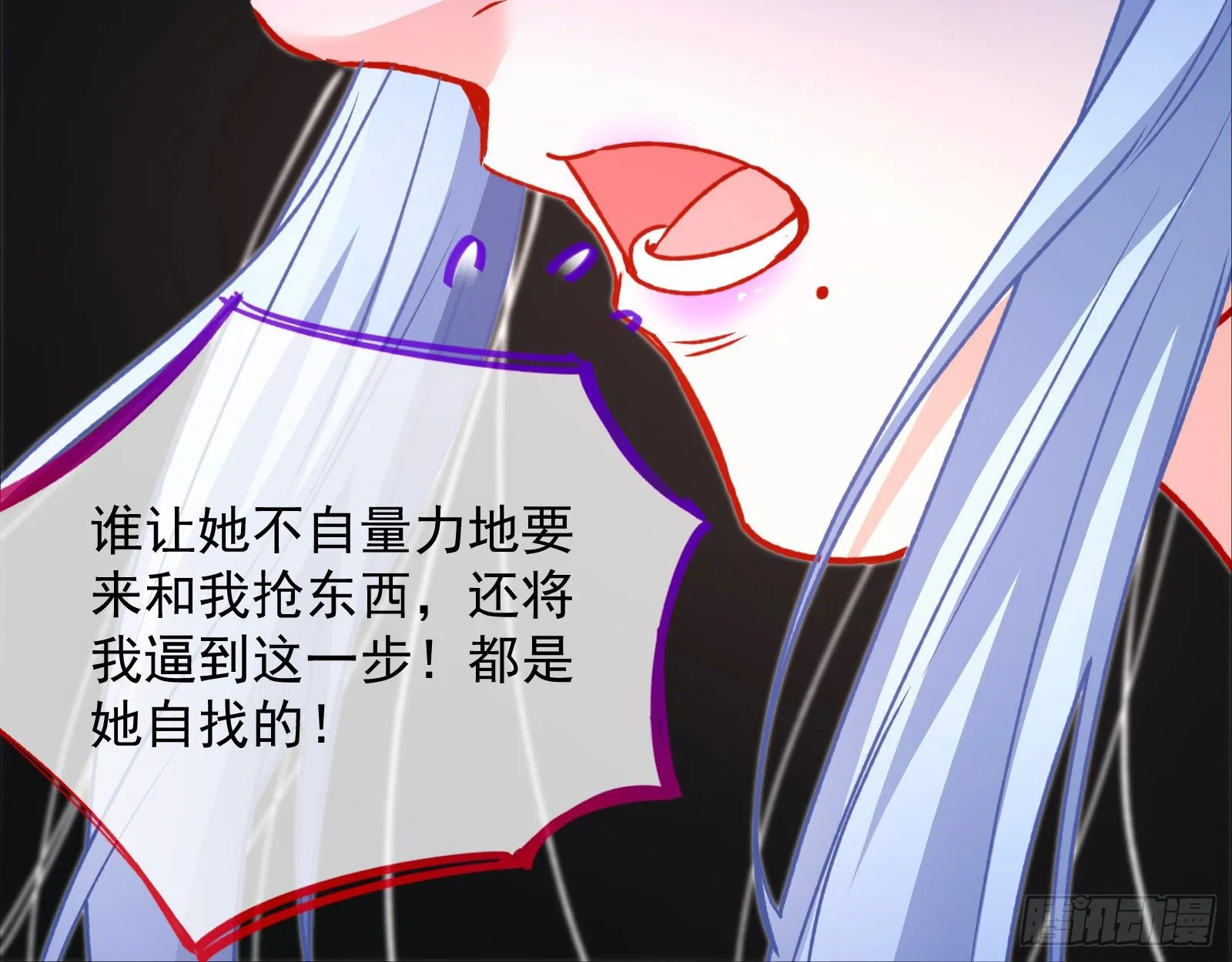 死局 第83页