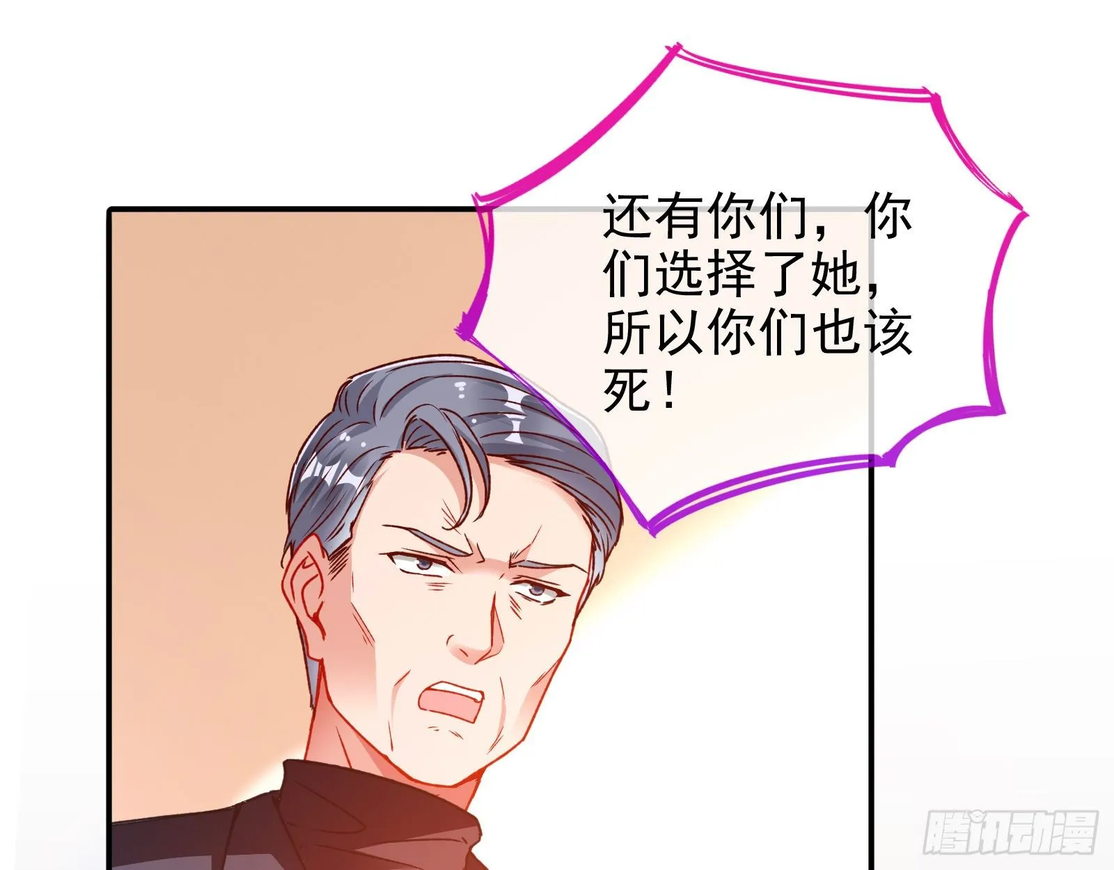 死局 第84页