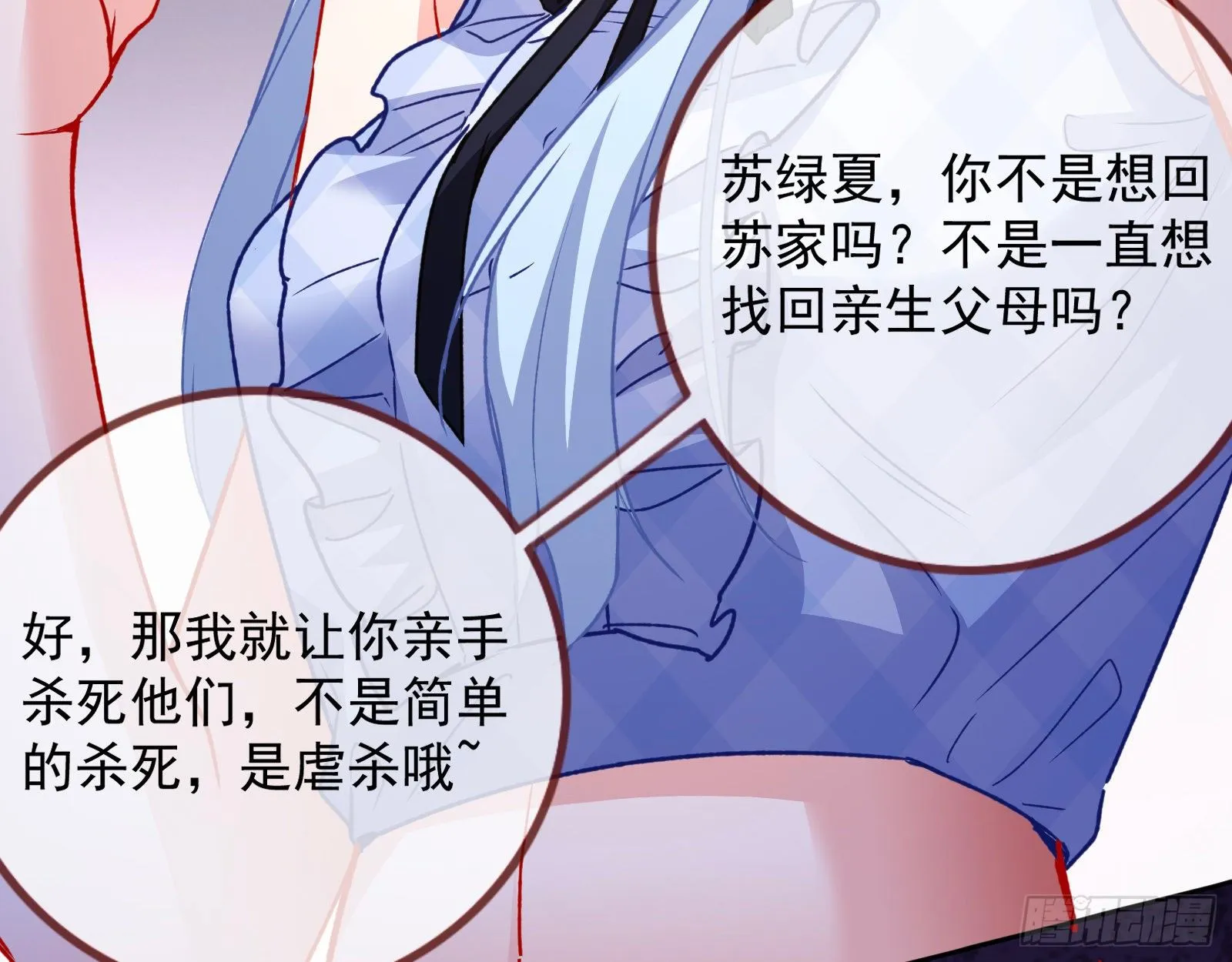 死局 第87页