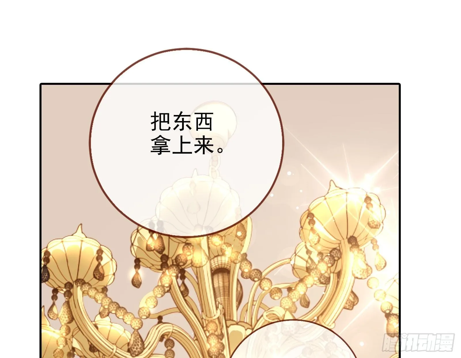 反杀 第3页