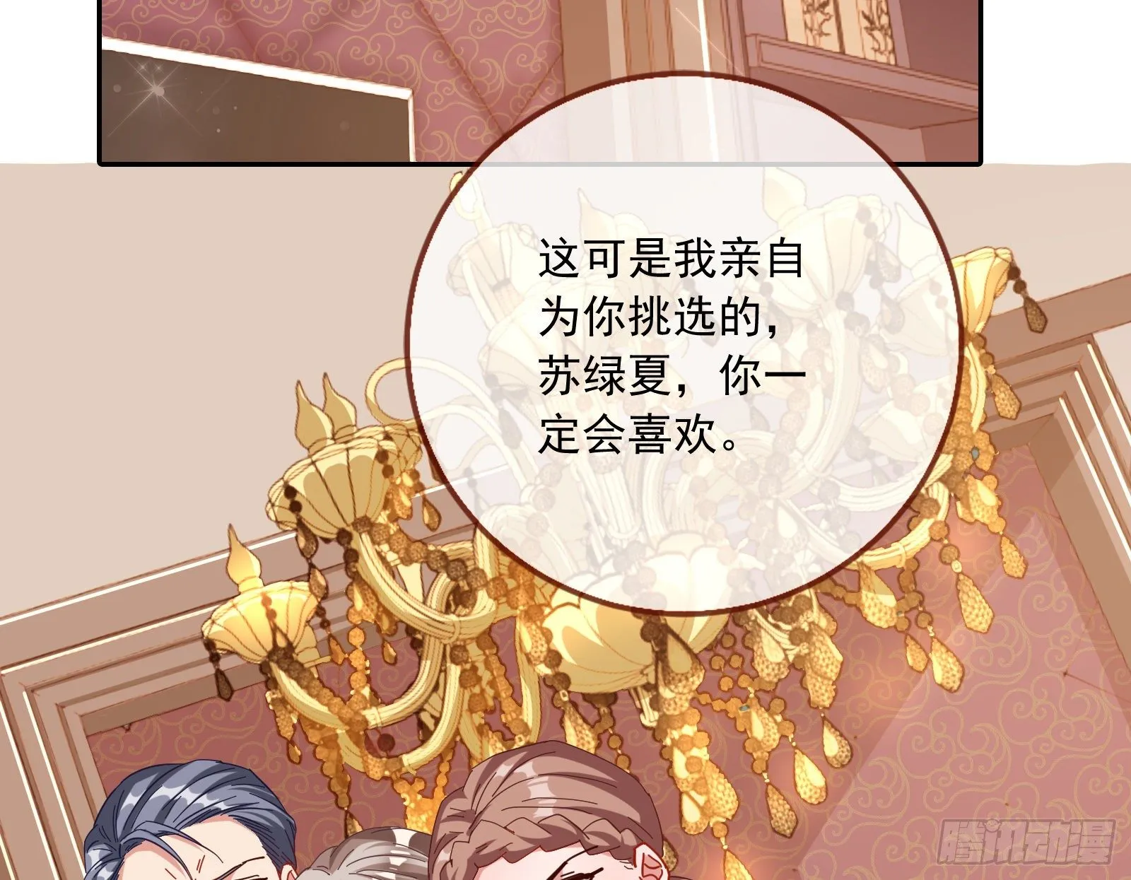 反杀 第5页
