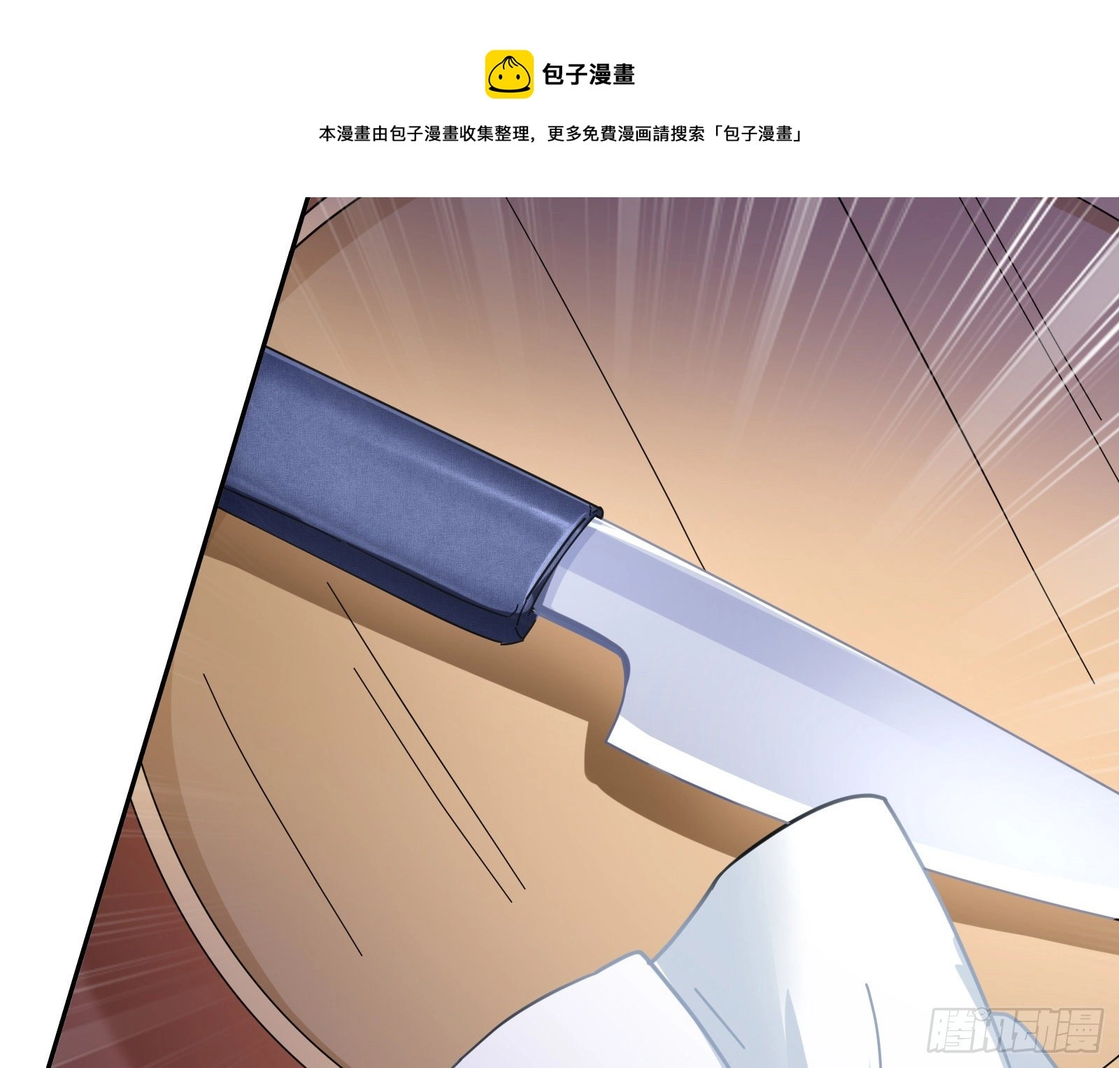 反杀 第21页