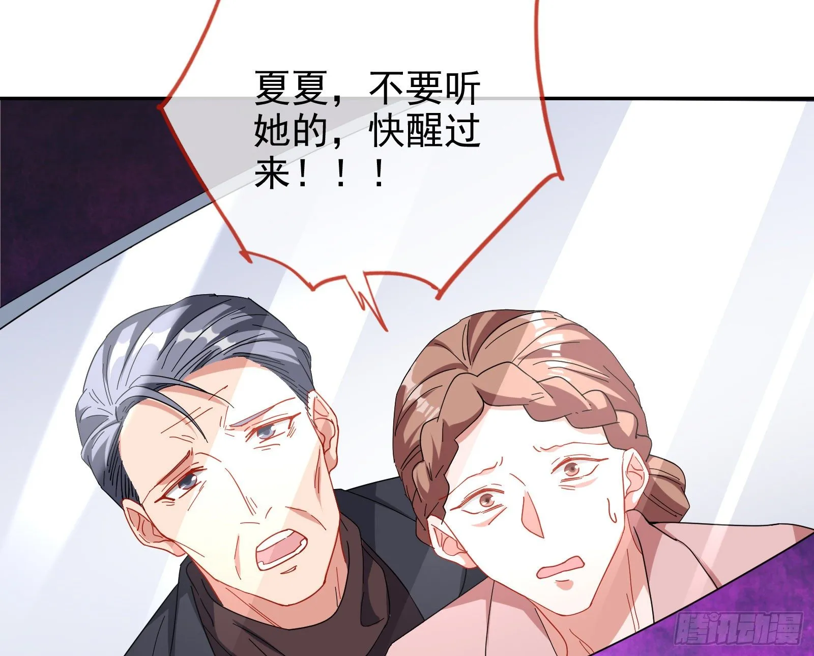 反杀 第25页