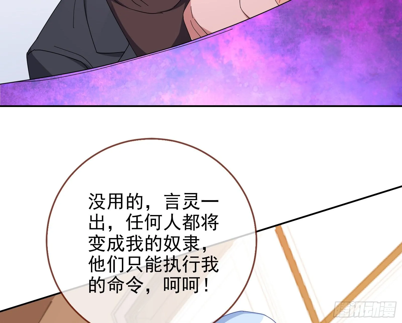 反杀 第26页
