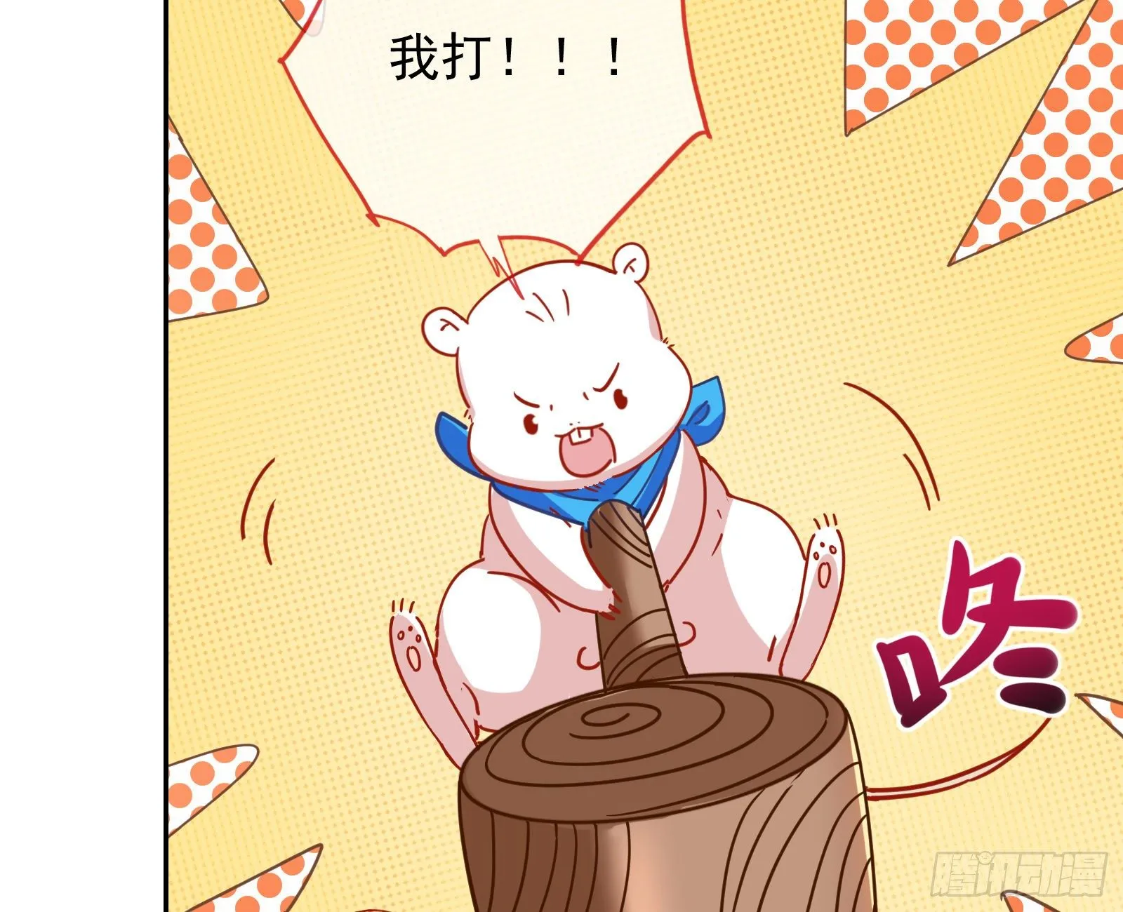 反杀 第35页