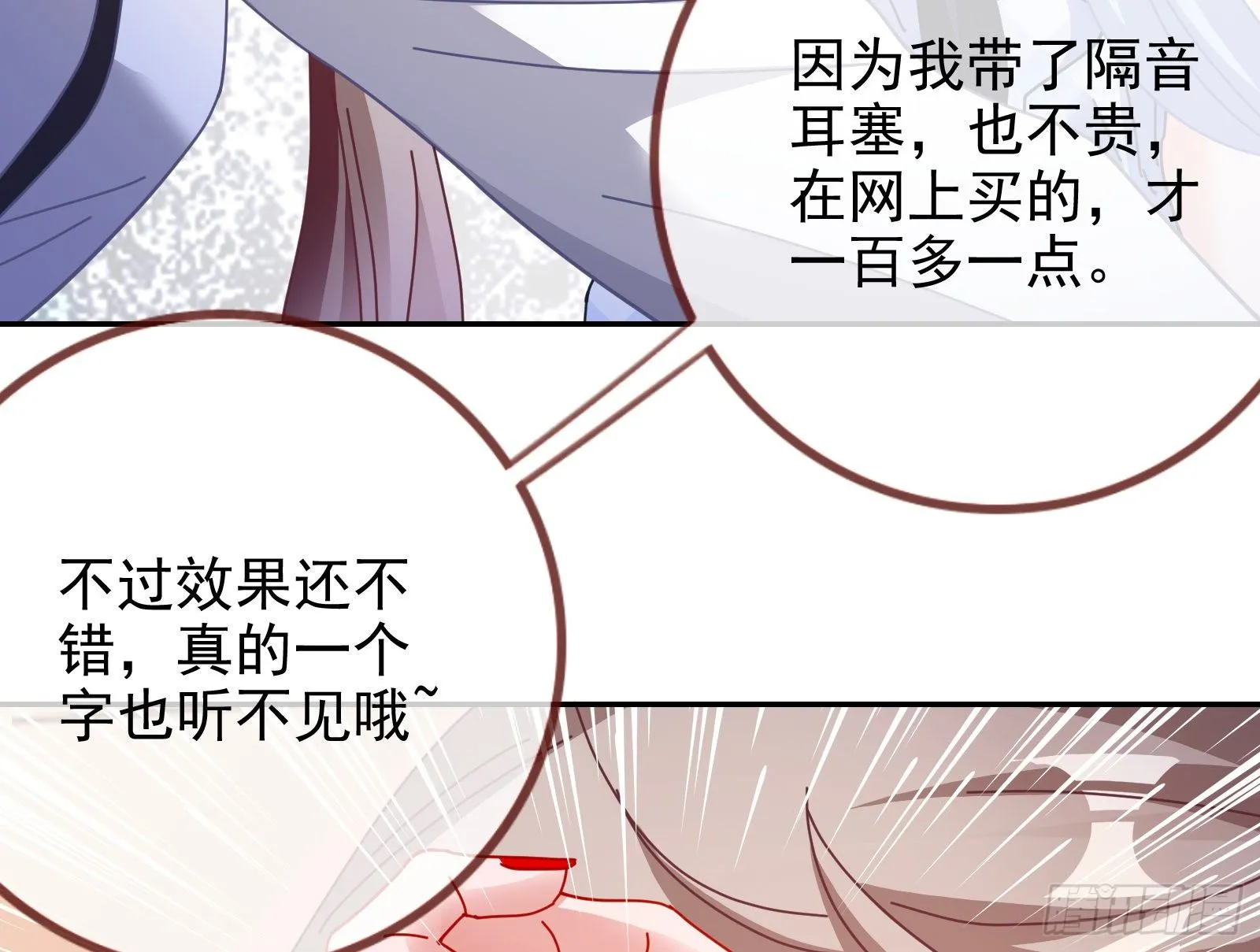 反杀 第69页