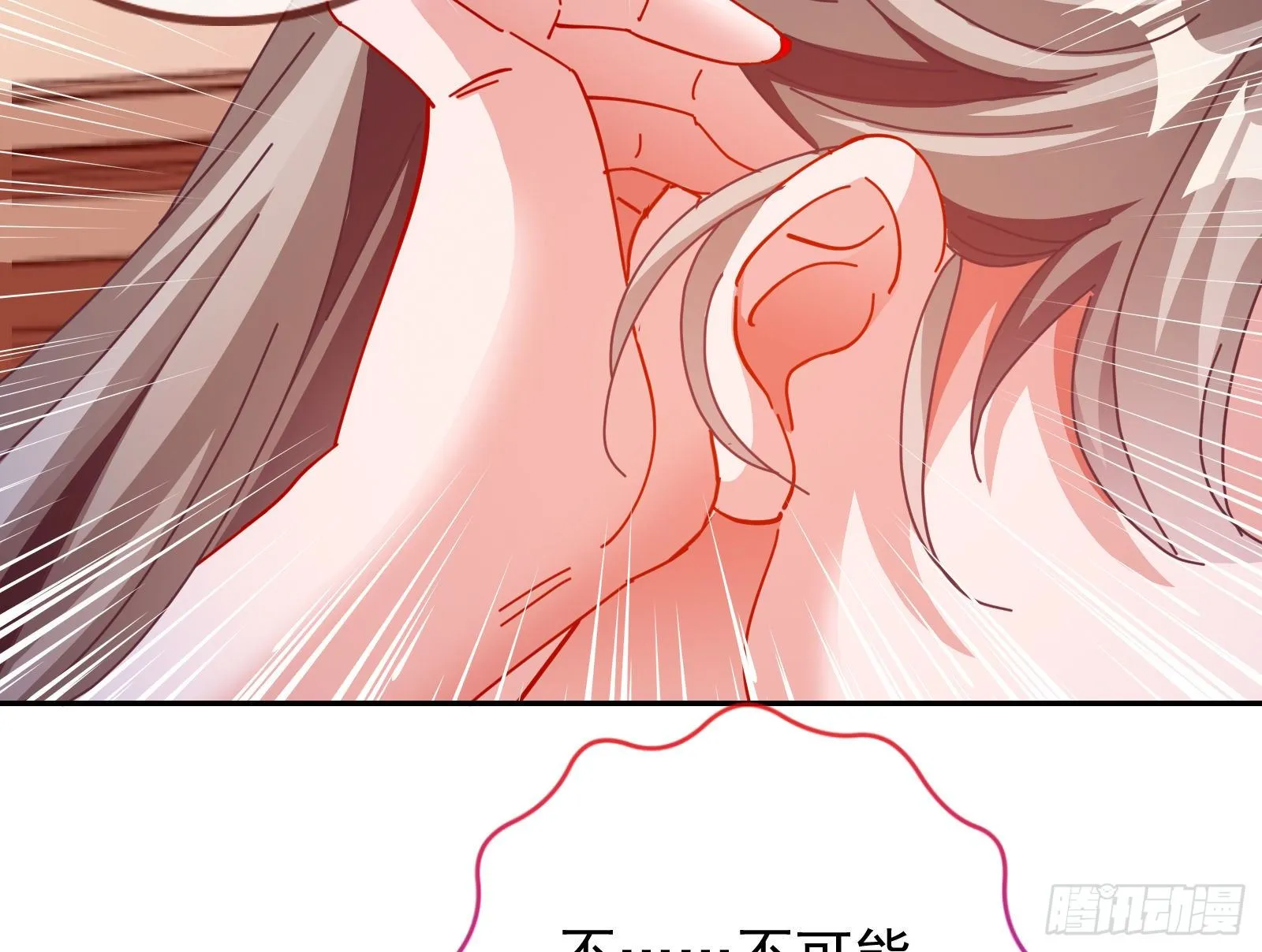 反杀 第70页