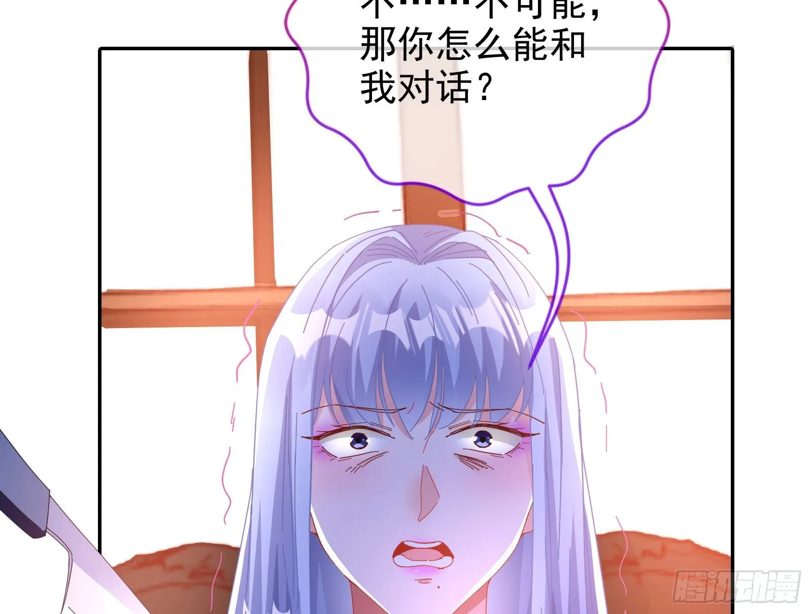 反杀 第71页