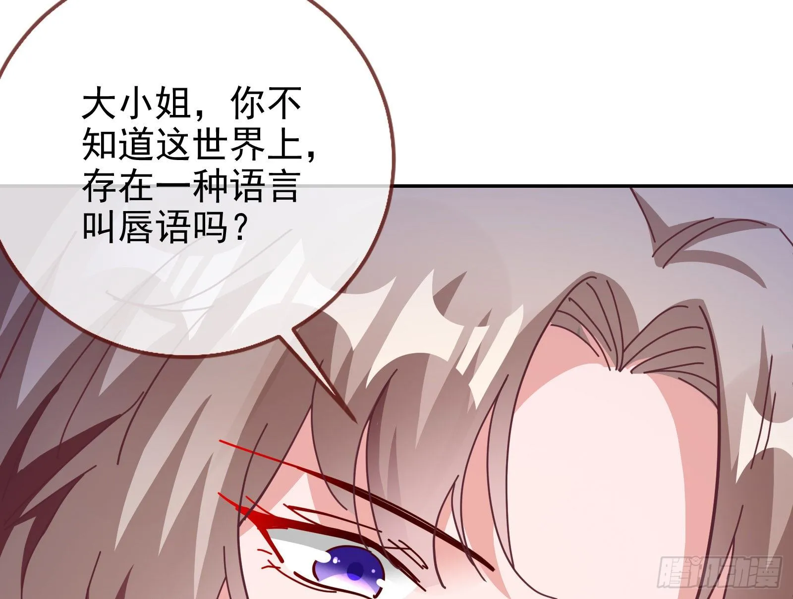 反杀 第73页