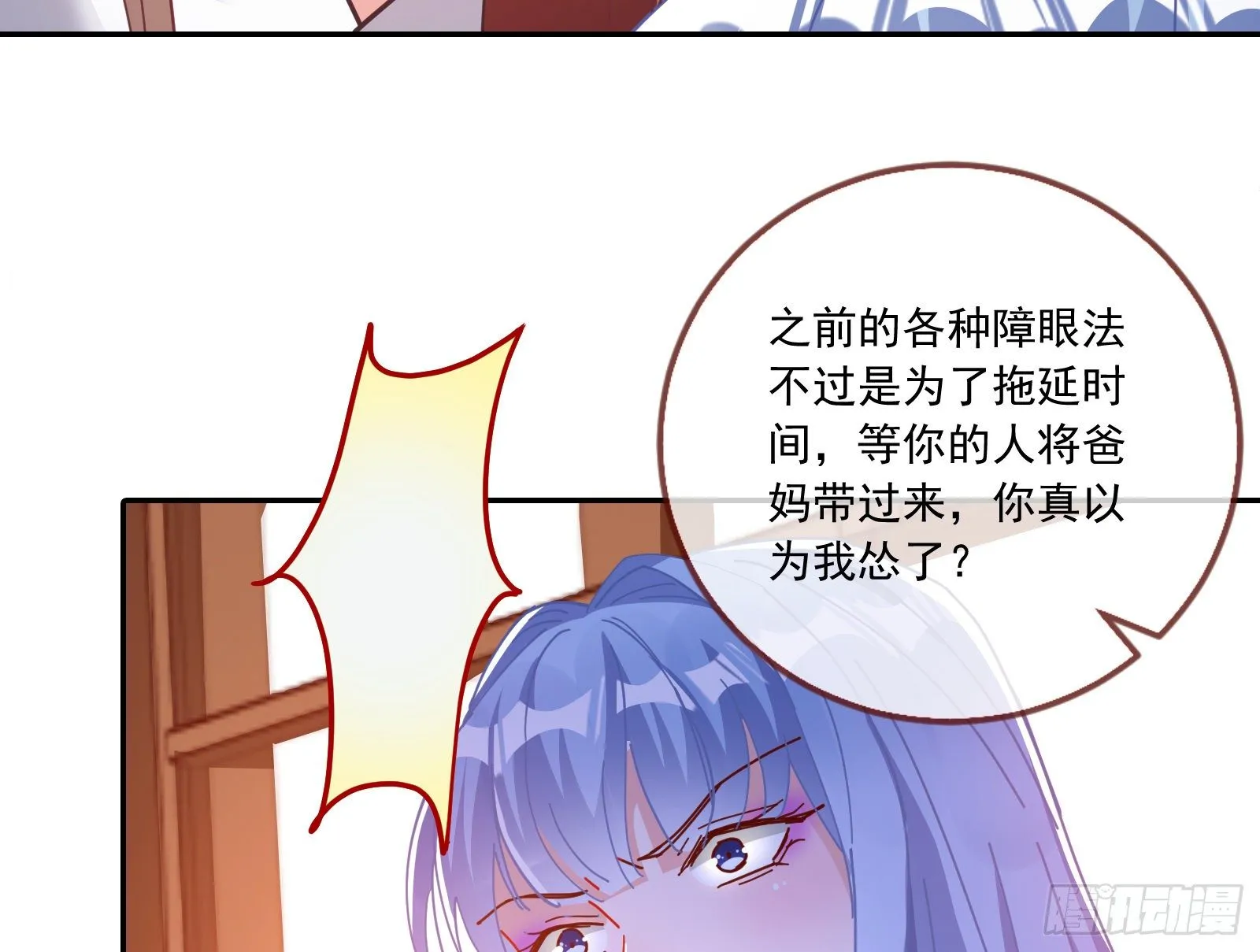 反杀 第75页