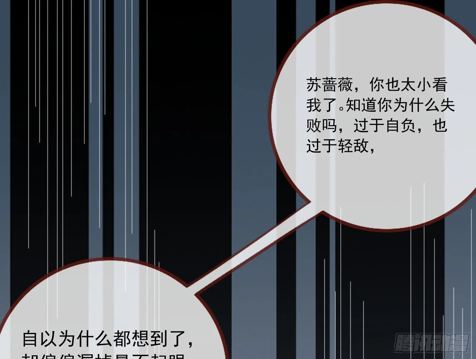 反杀 第77页