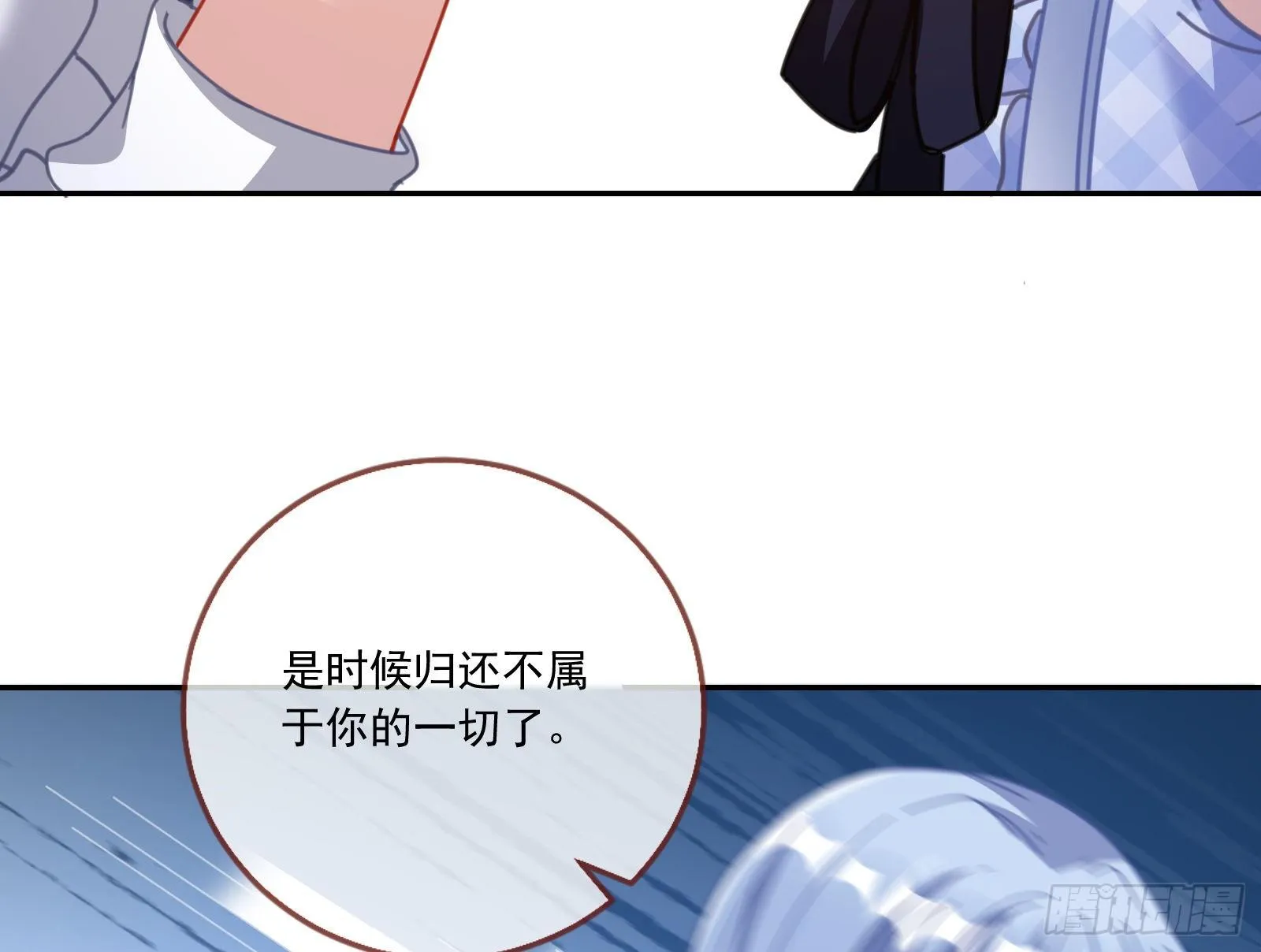 反杀 第80页