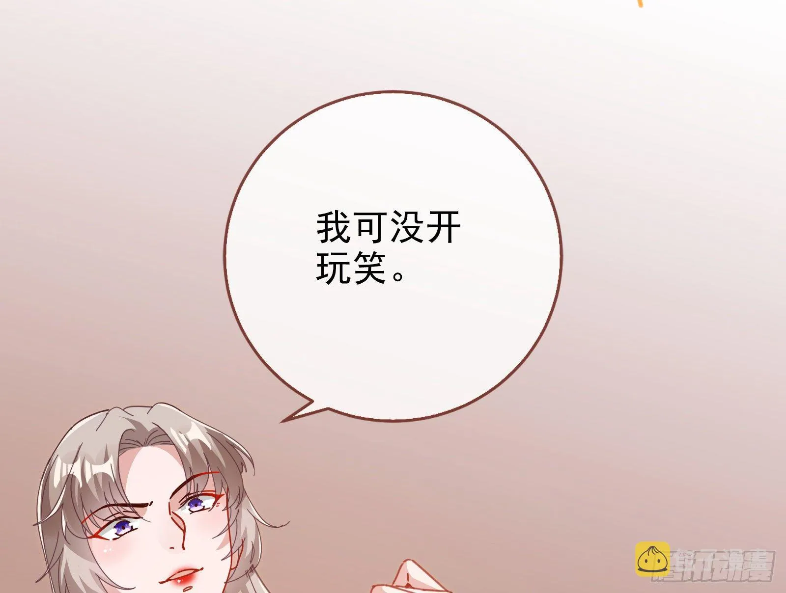 反杀 第82页