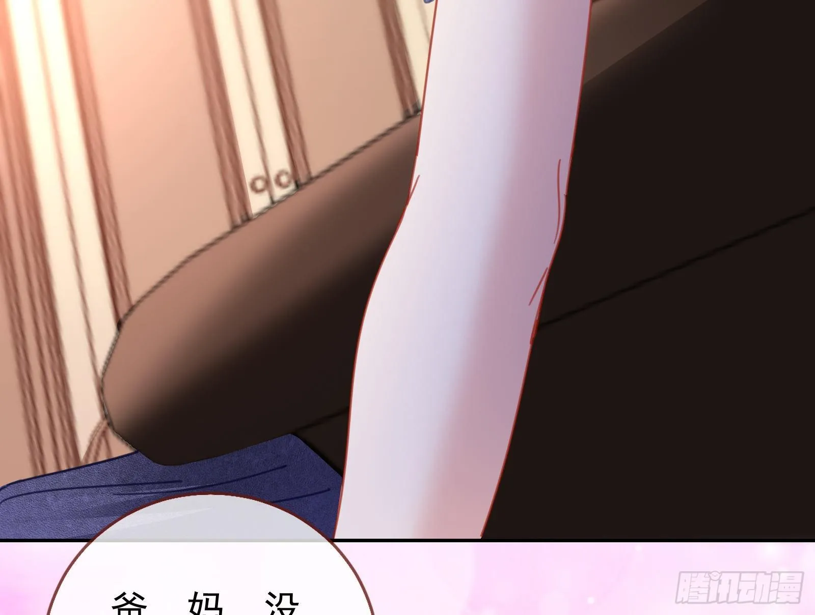 反杀 第85页