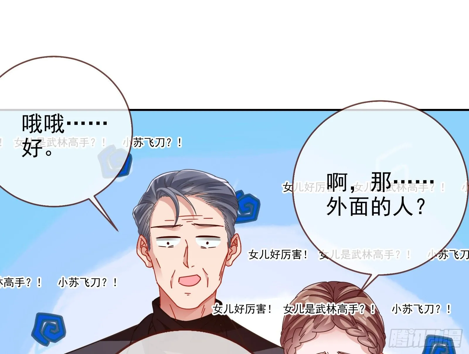 反杀 第87页
