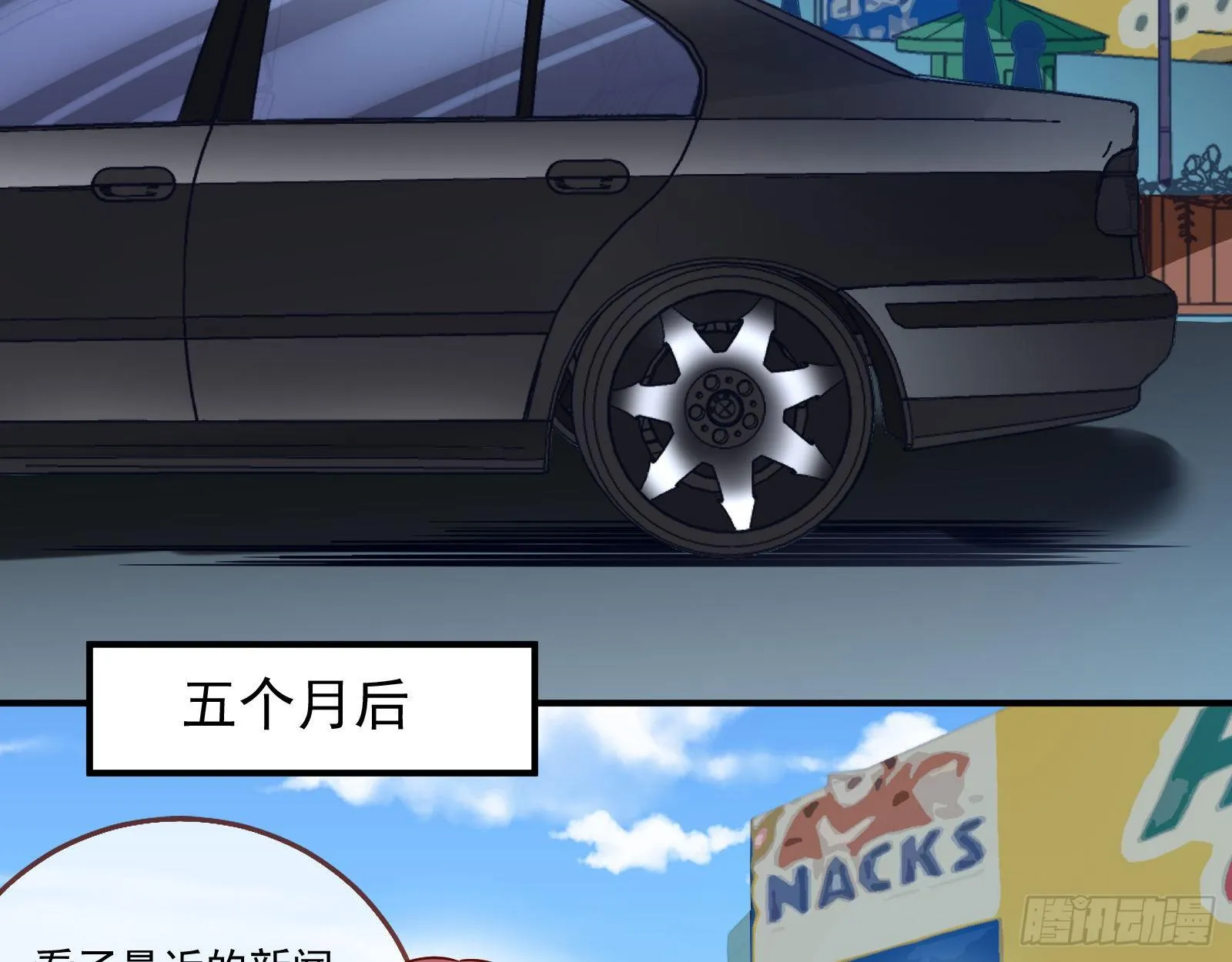 铁窗泪 第6页