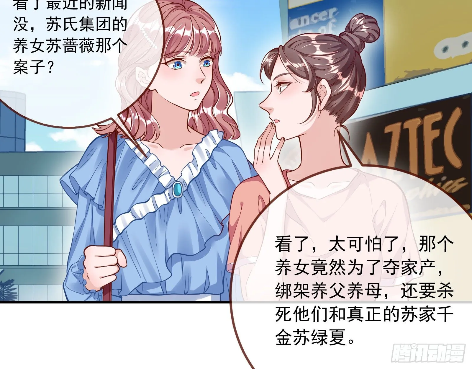 铁窗泪 第7页